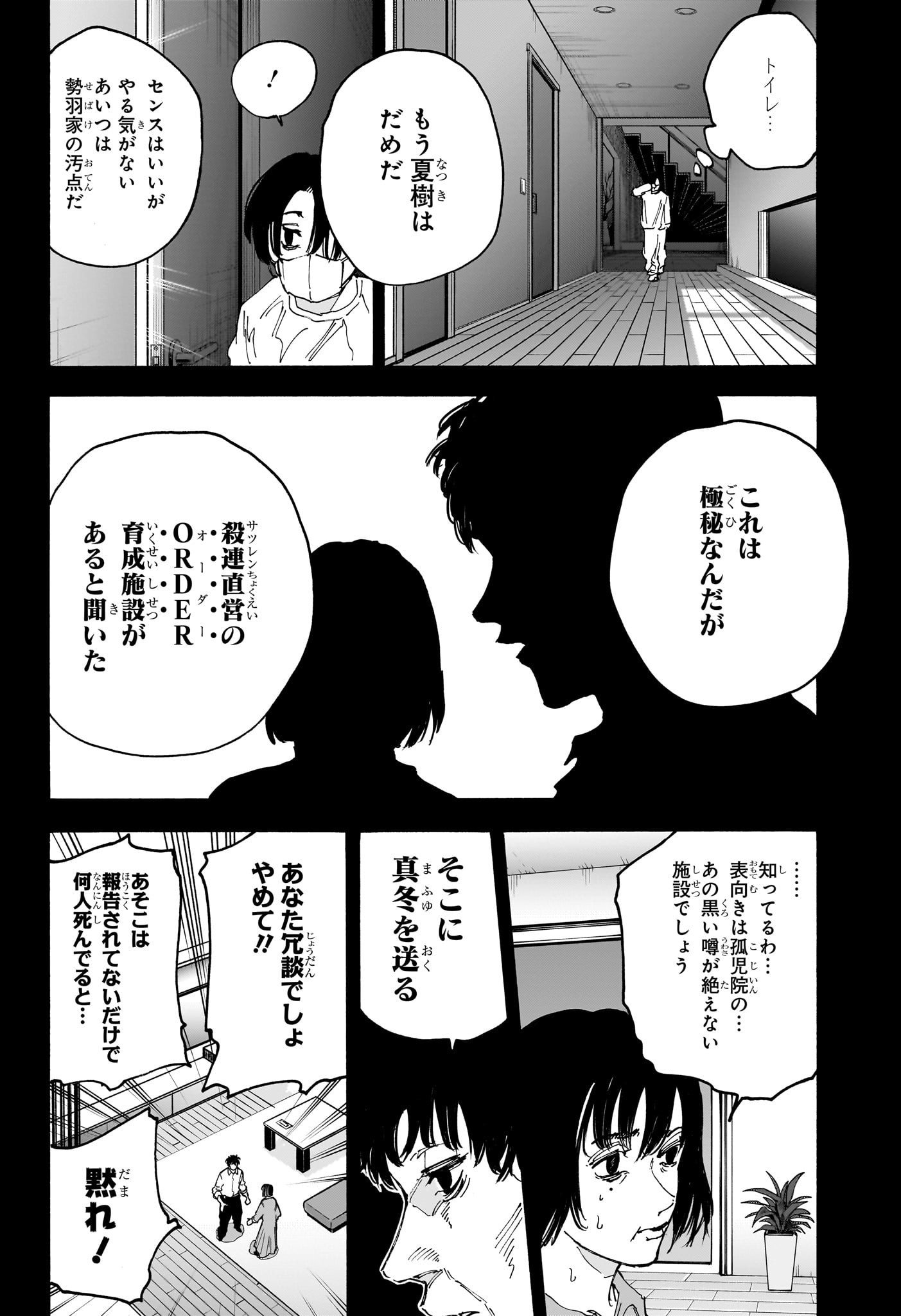 サカモトデイズ raw Chap 145 - Next Chap 146