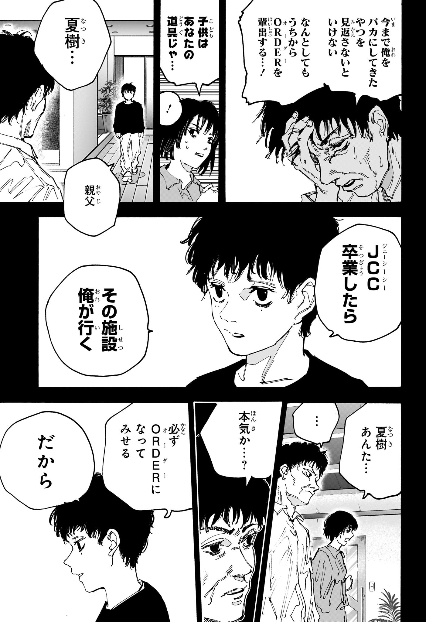 サカモトデイズ raw Chap 145 - Next Chap 146