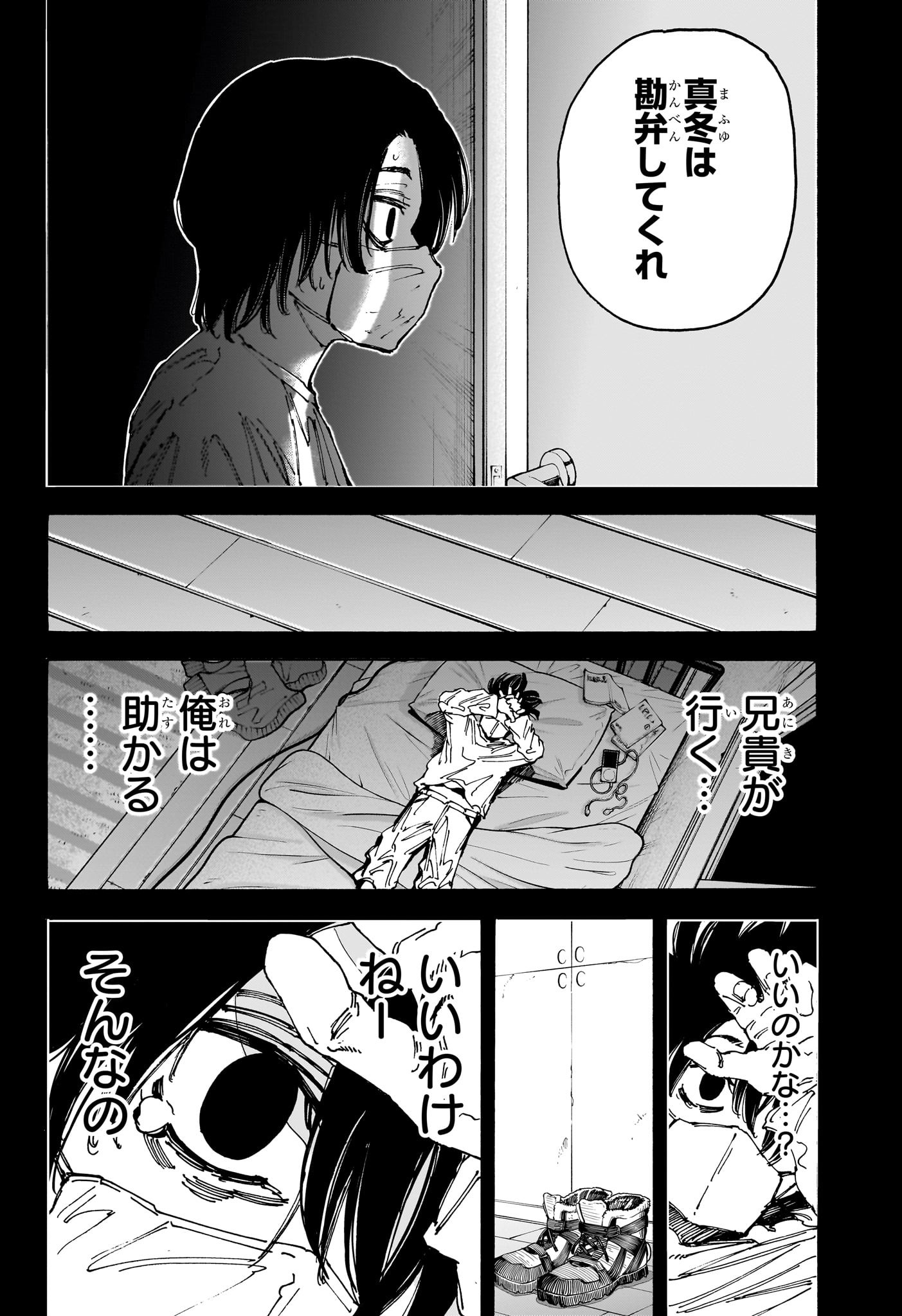 サカモトデイズ raw Chap 145 - Next Chap 146
