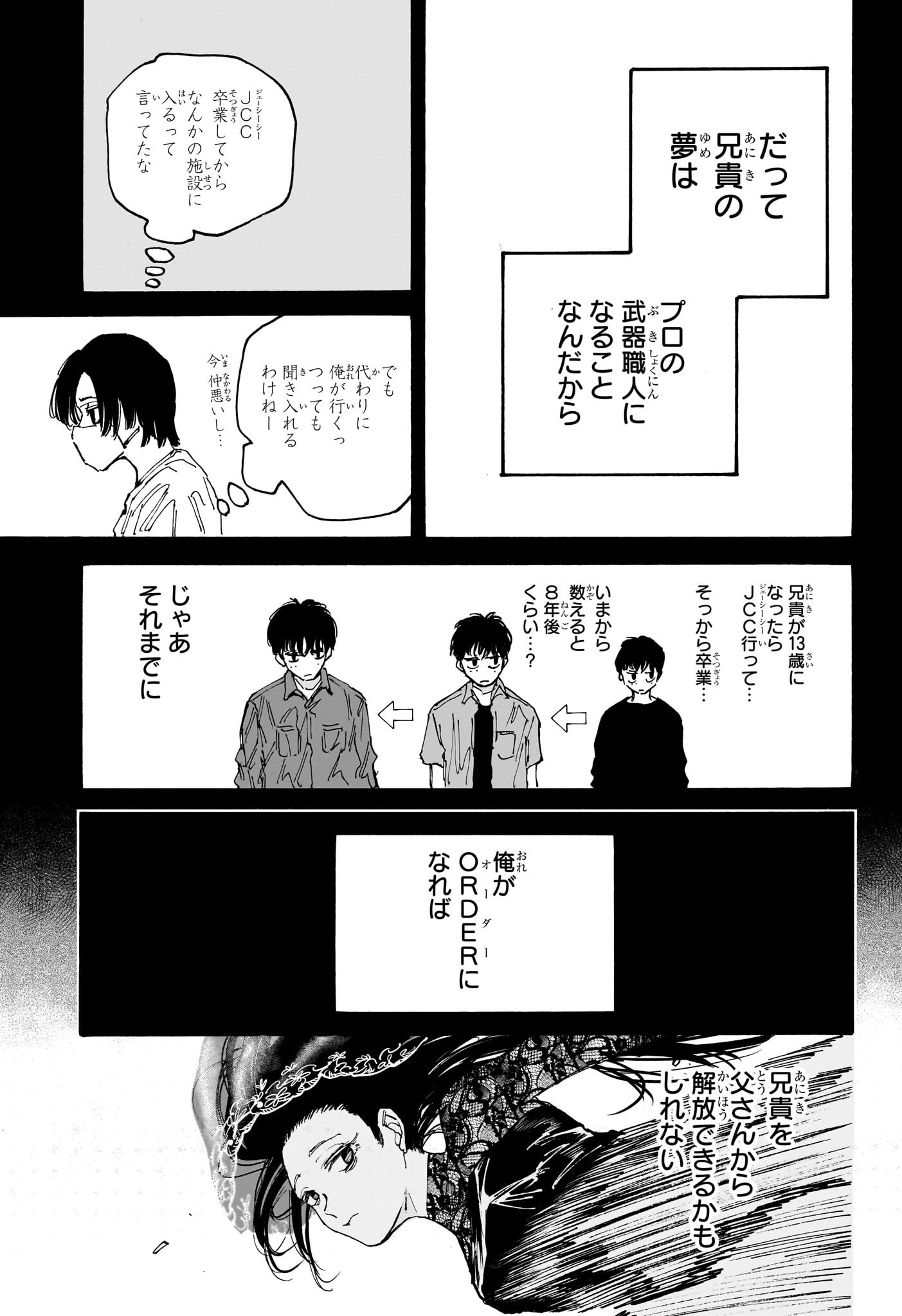 サカモトデイズ raw Chap 145 - Next Chap 146