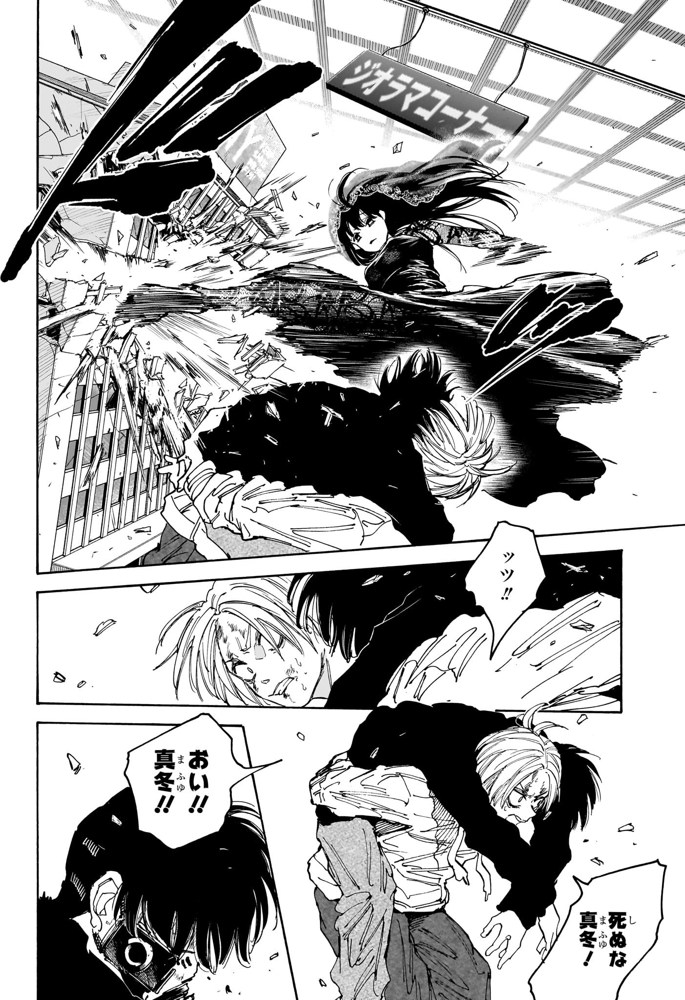 サカモトデイズ raw Chap 145 - Next Chap 146