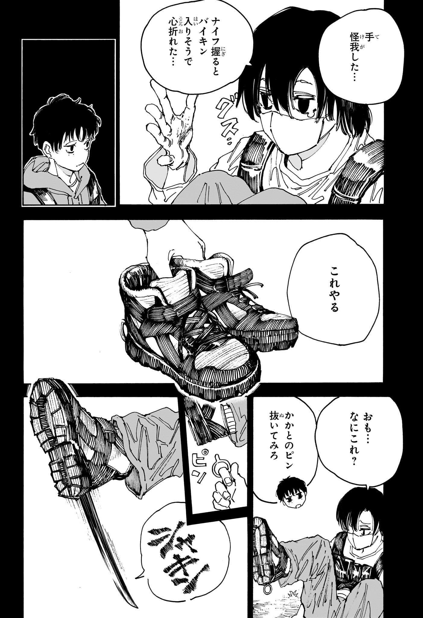 サカモトデイズ raw Chap 145 - Next Chap 146