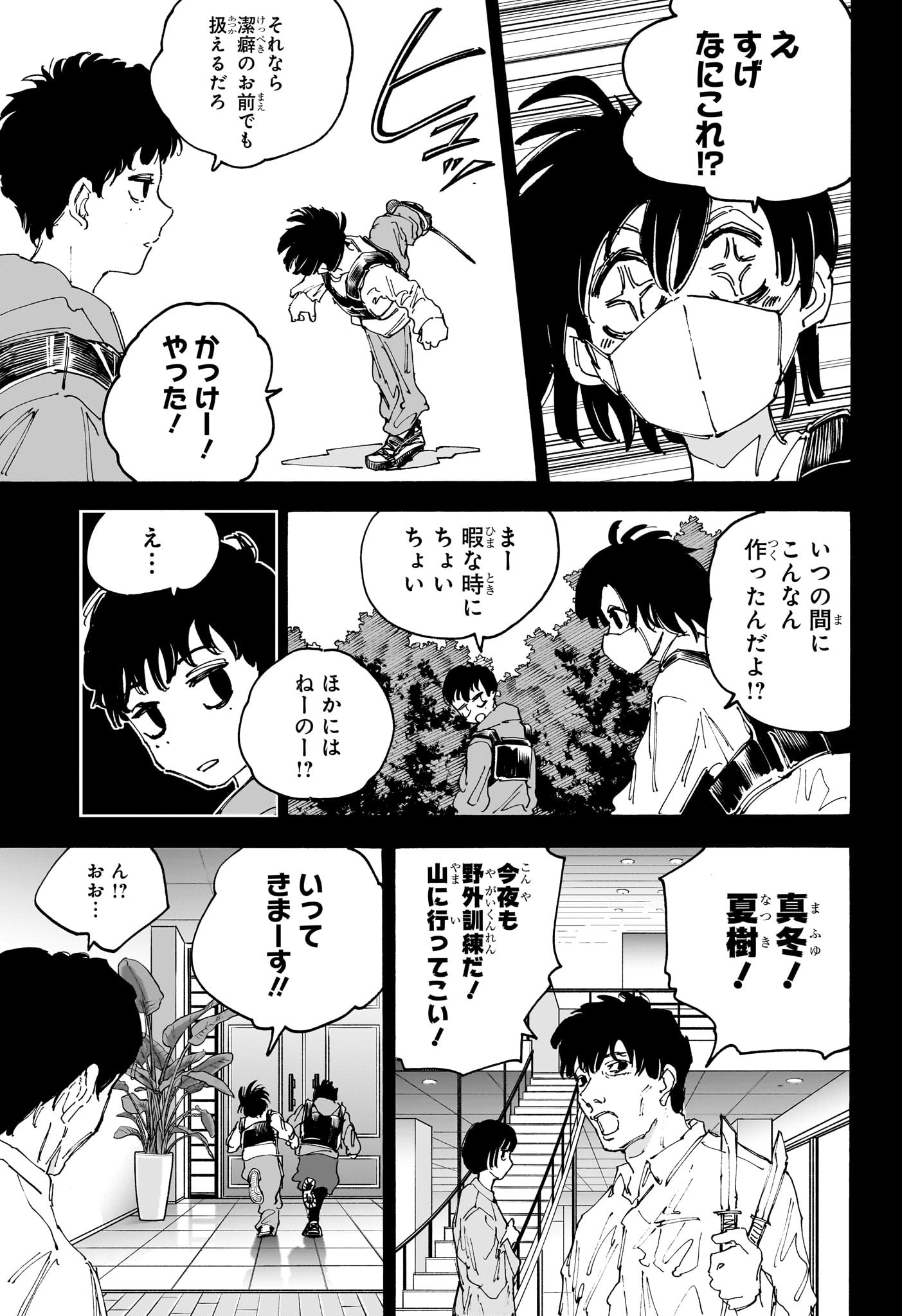 サカモトデイズ raw Chap 145 - Next Chap 146