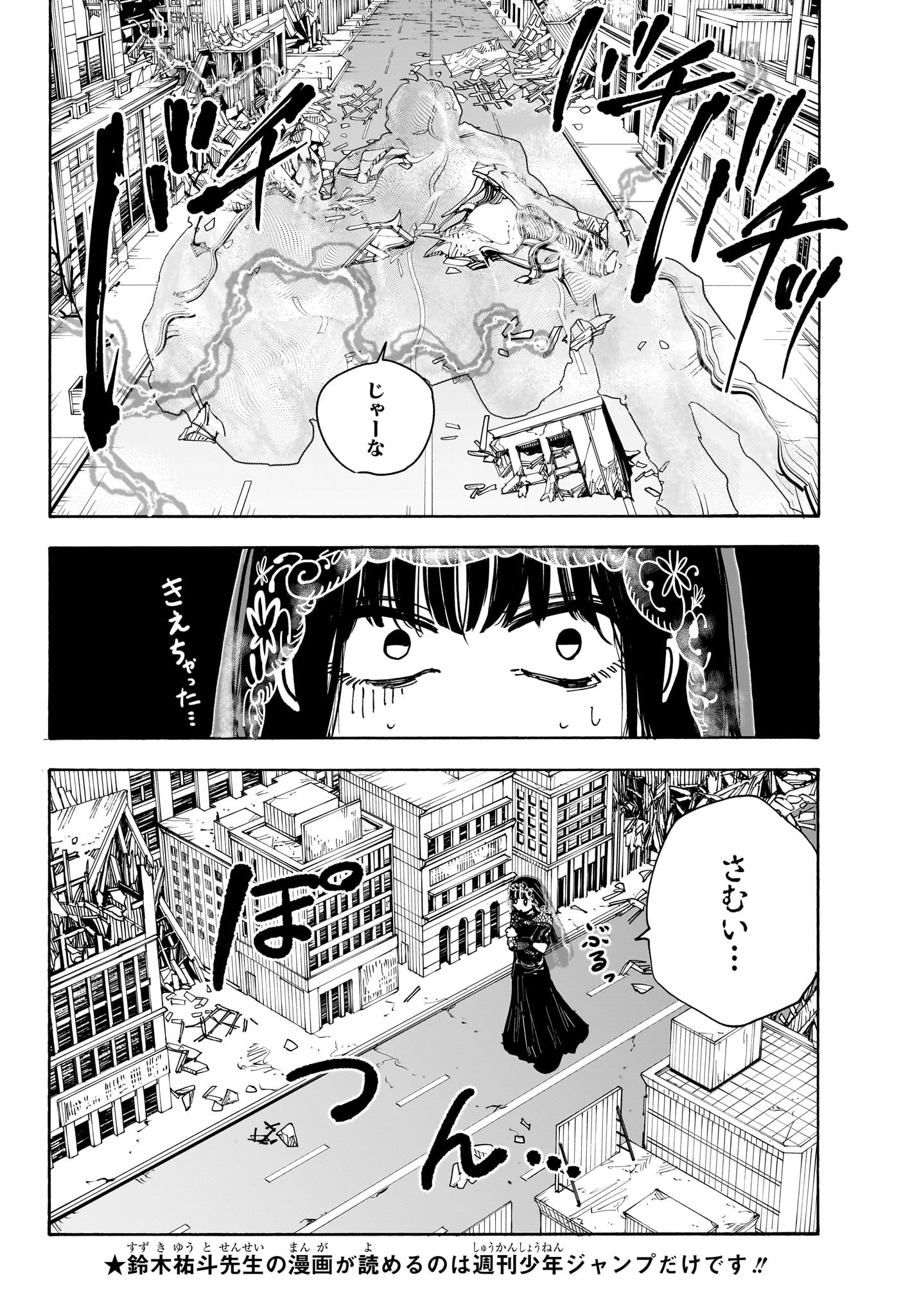 サカモトデイズ raw Chap 146 - Next Chap 147