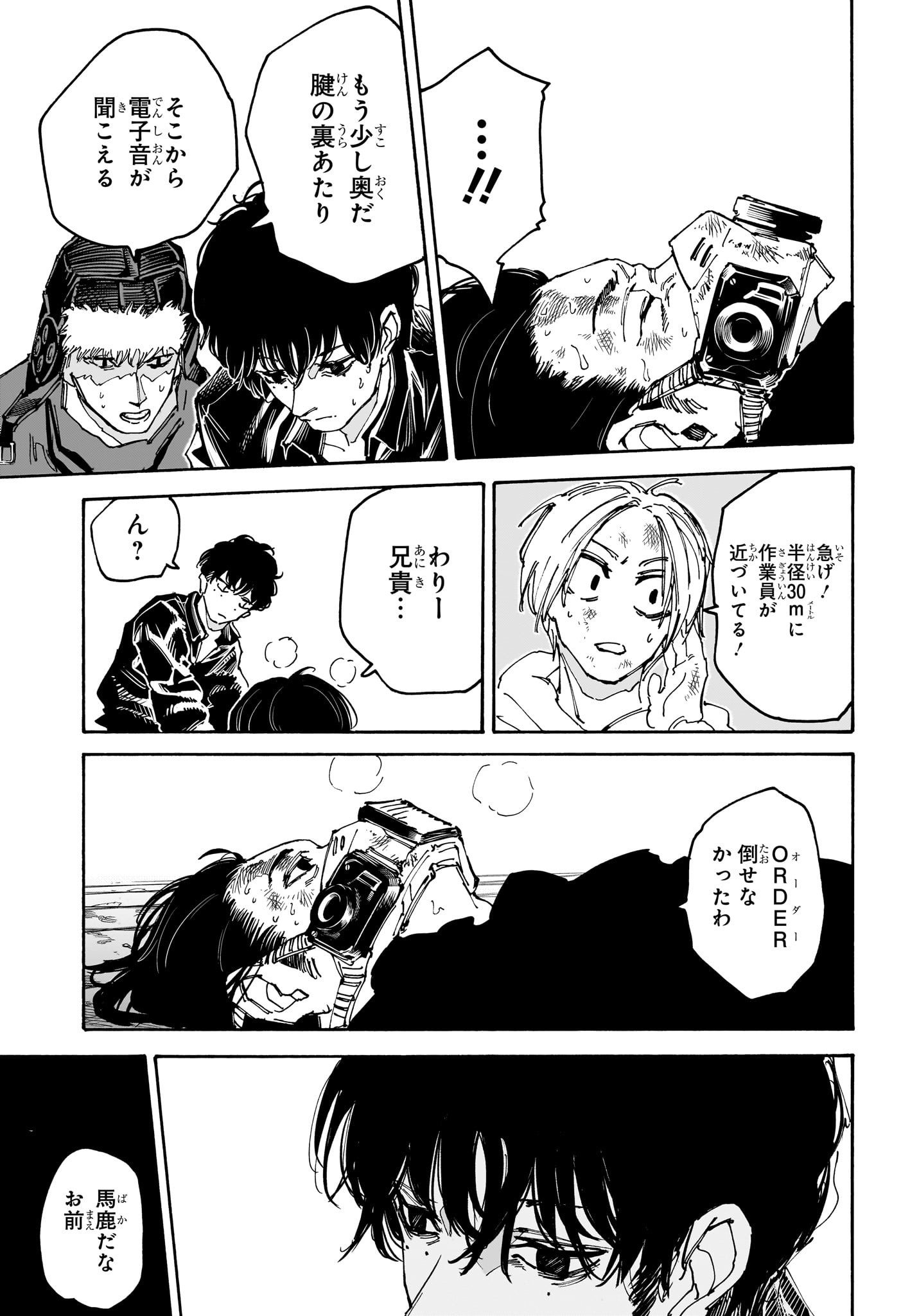 サカモトデイズ raw Chap 146 - Next Chap 147