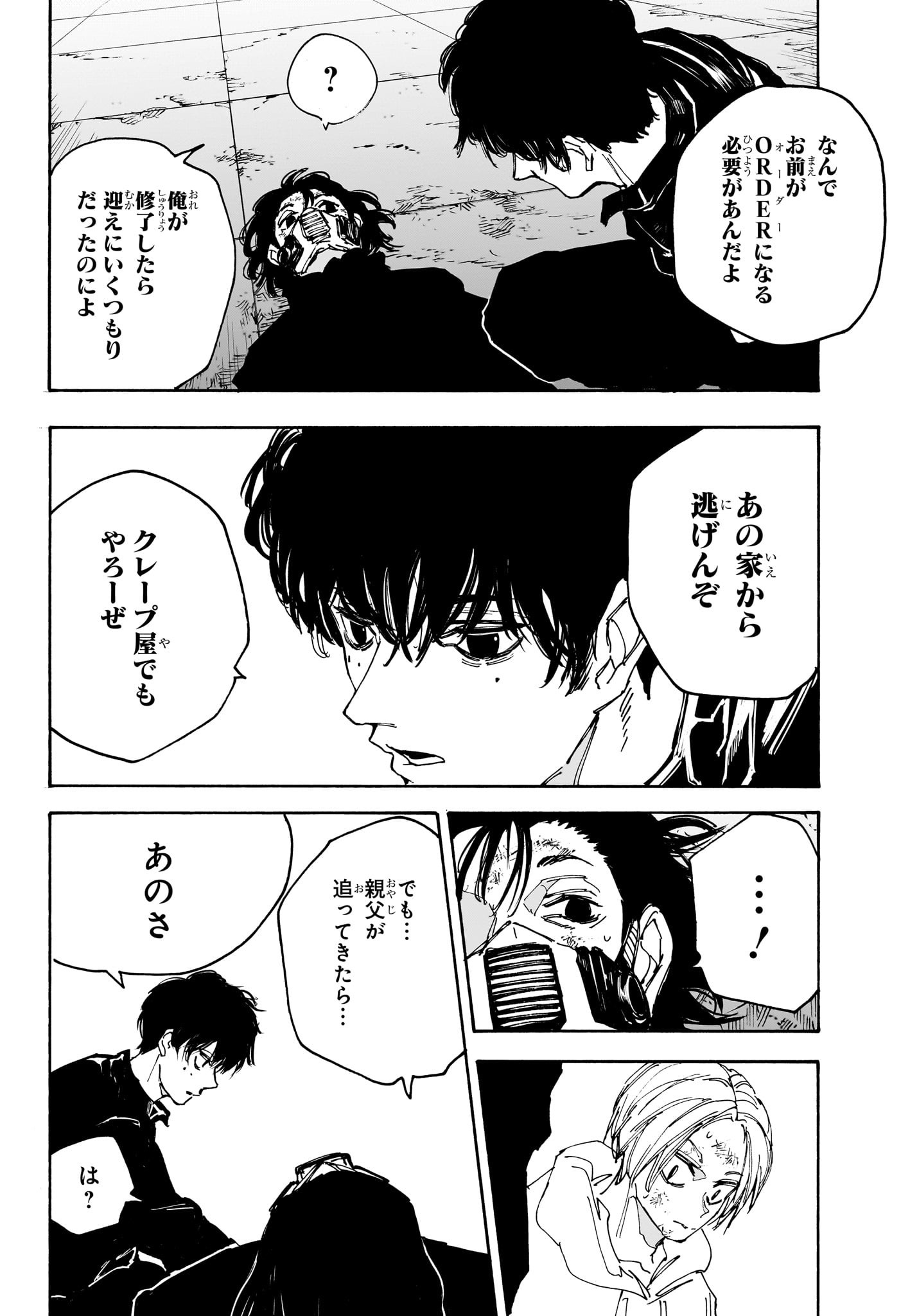 サカモトデイズ raw Chap 146 - Next Chap 147