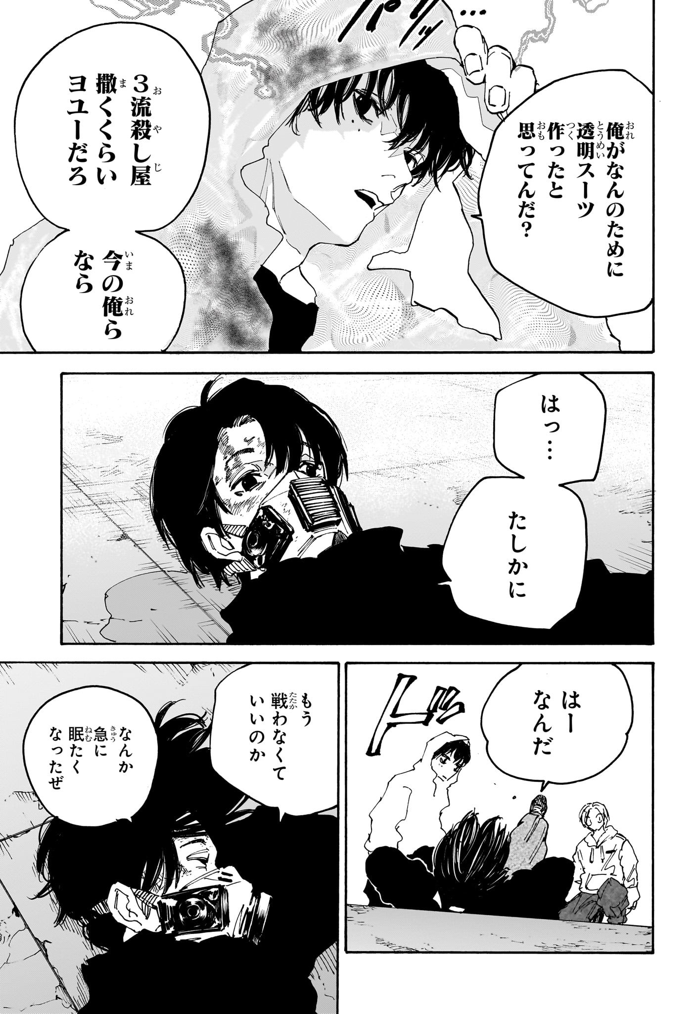 サカモトデイズ raw Chap 146 - Next Chap 147