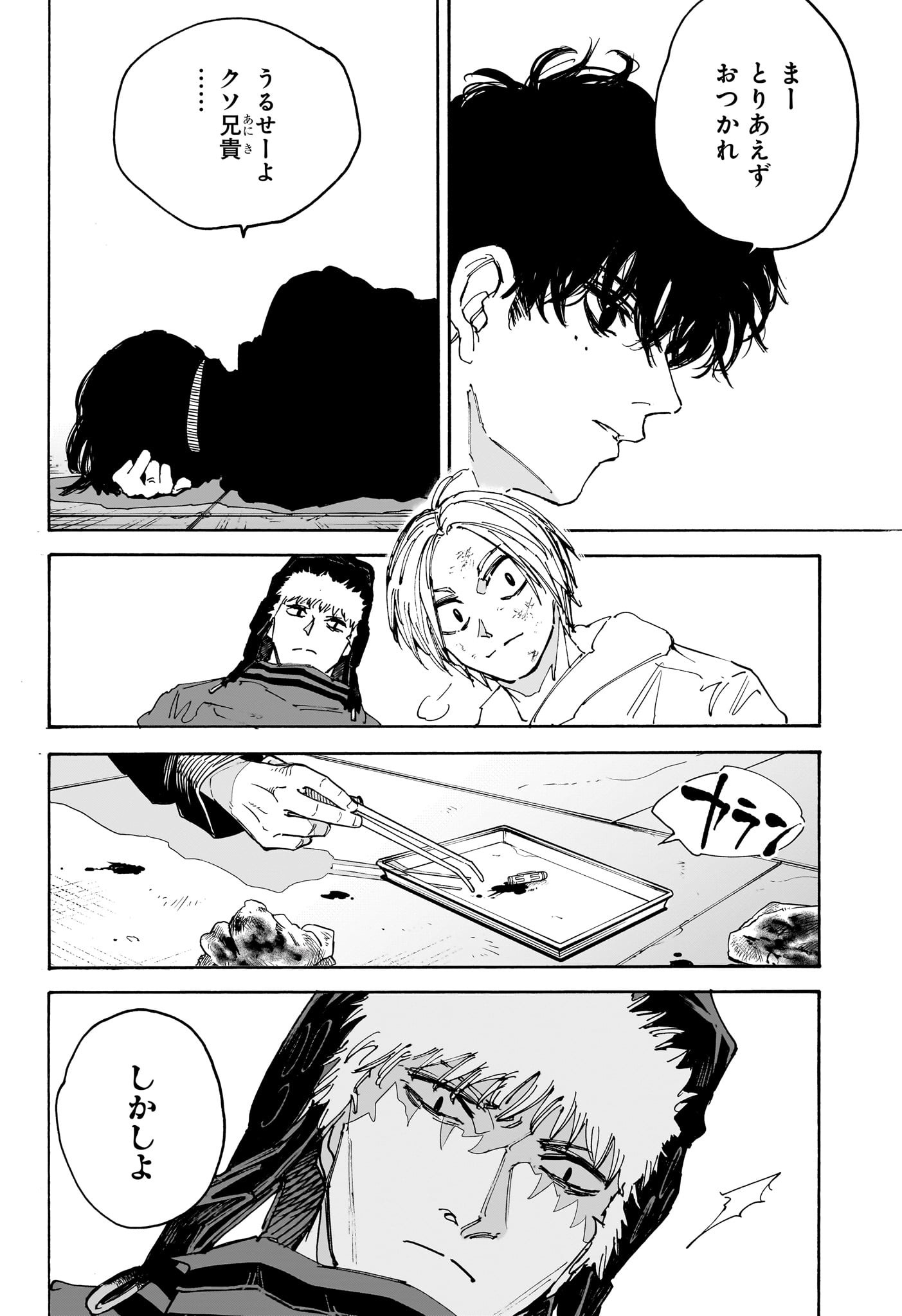 サカモトデイズ raw Chap 146 - Next Chap 147
