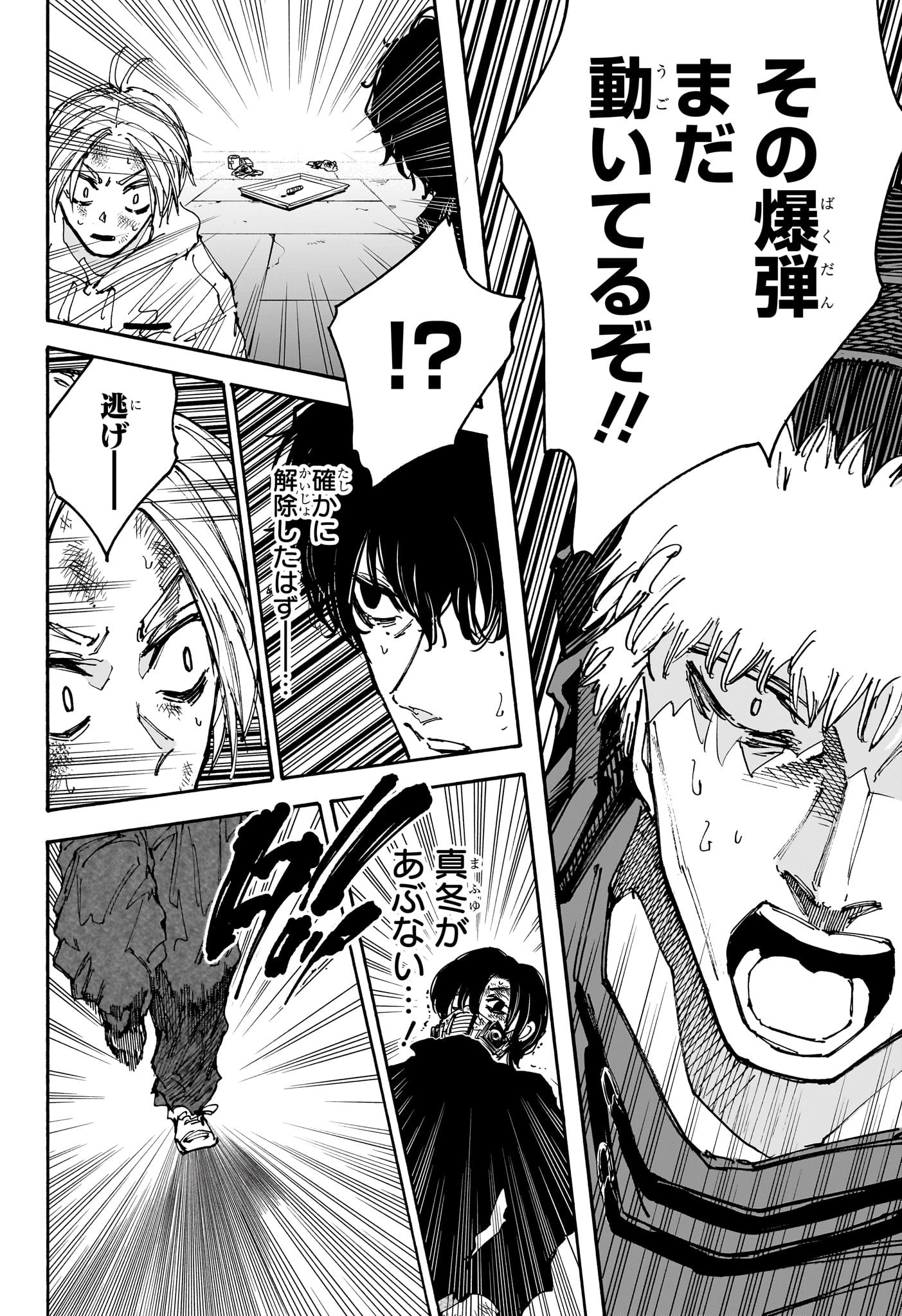 サカモトデイズ raw Chap 146 - Next Chap 147