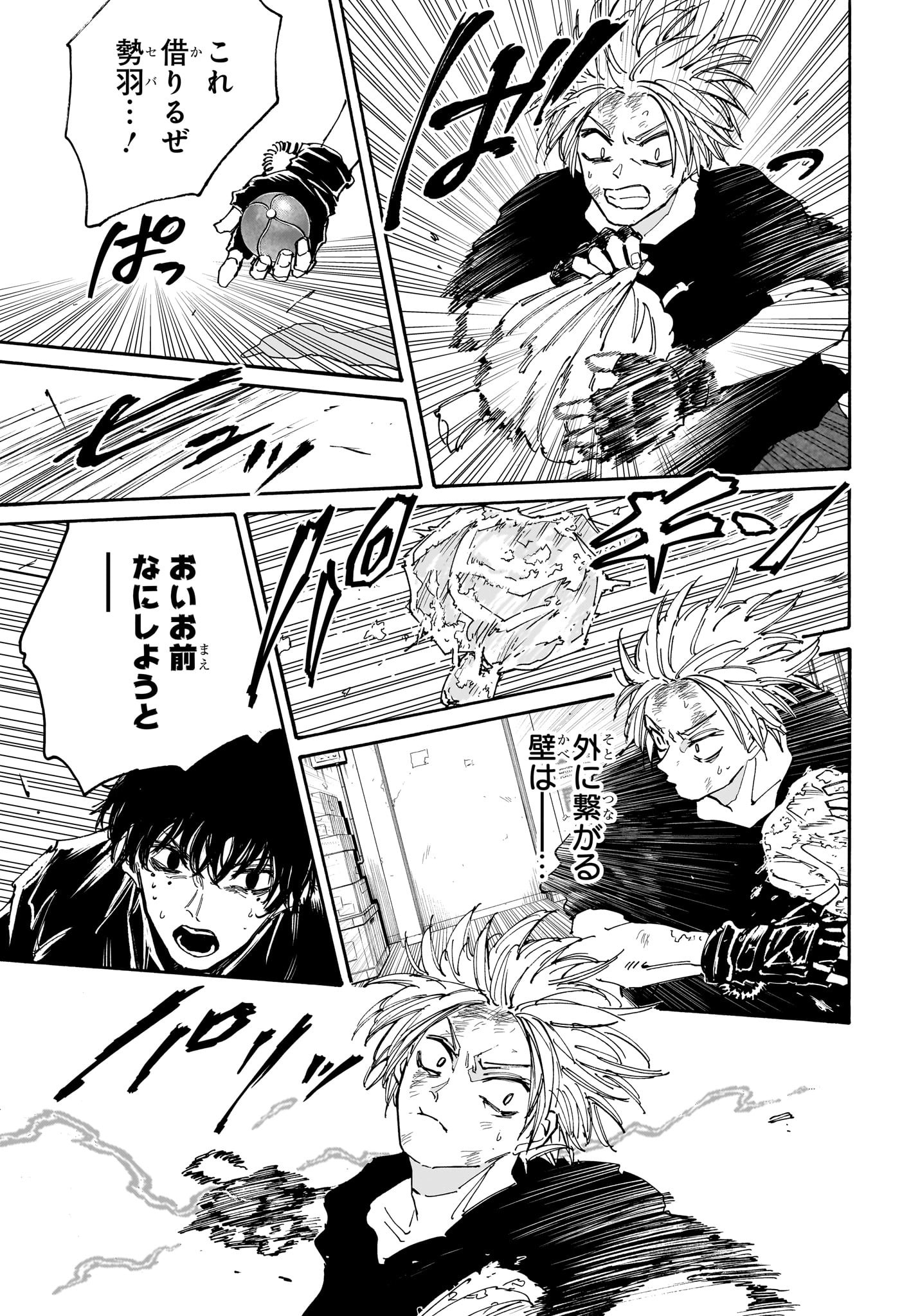 サカモトデイズ raw Chap 146 - Next Chap 147