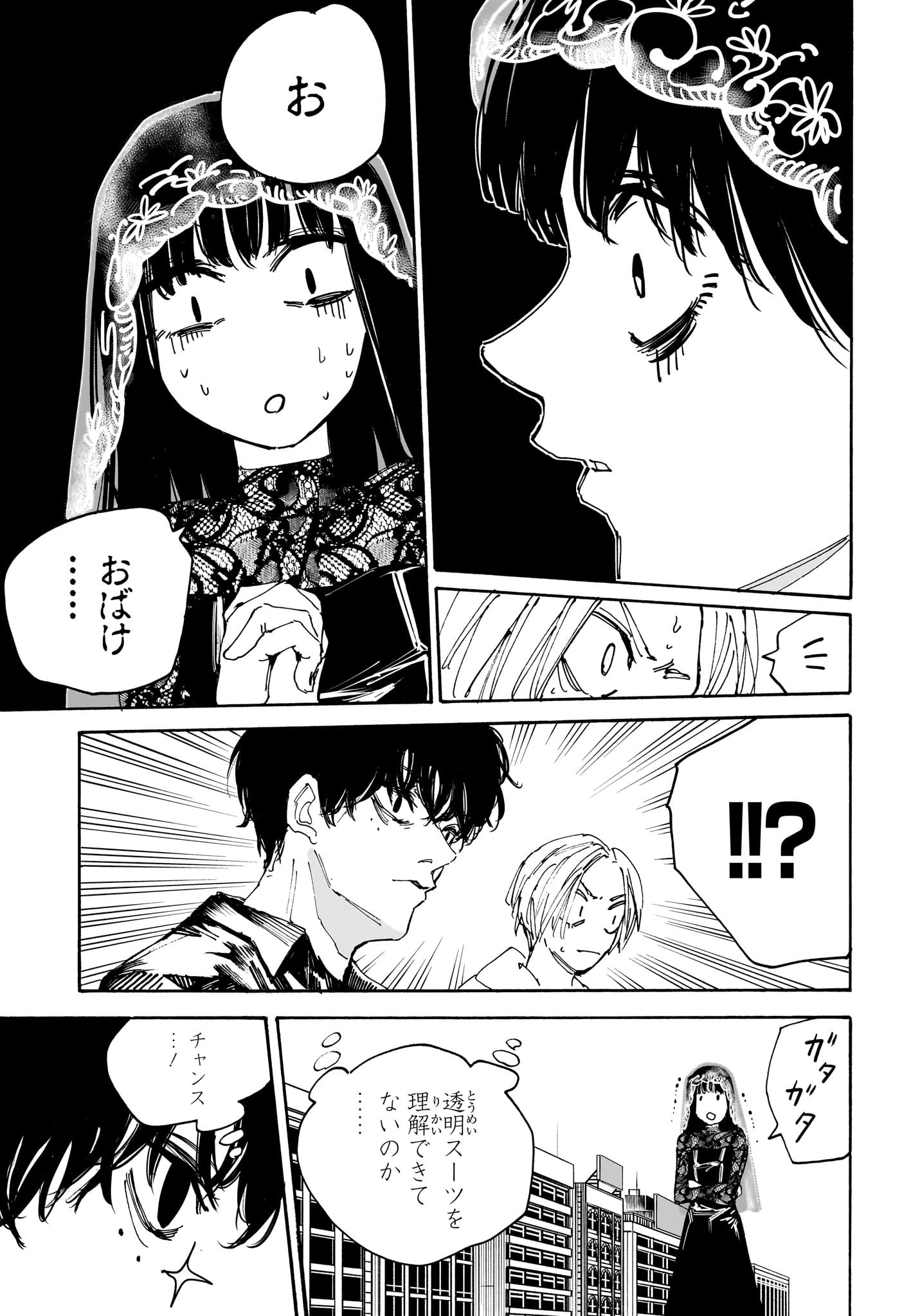 サカモトデイズ raw Chap 146 - Next Chap 147