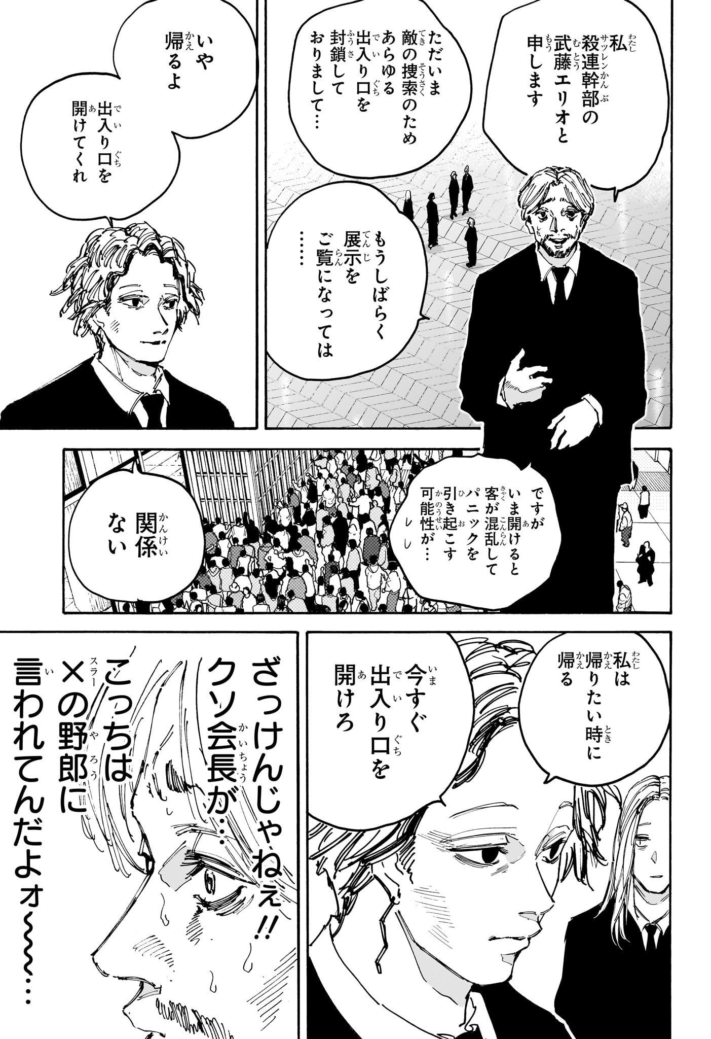 サカモトデイズ Chap 149 - Next Chap 150