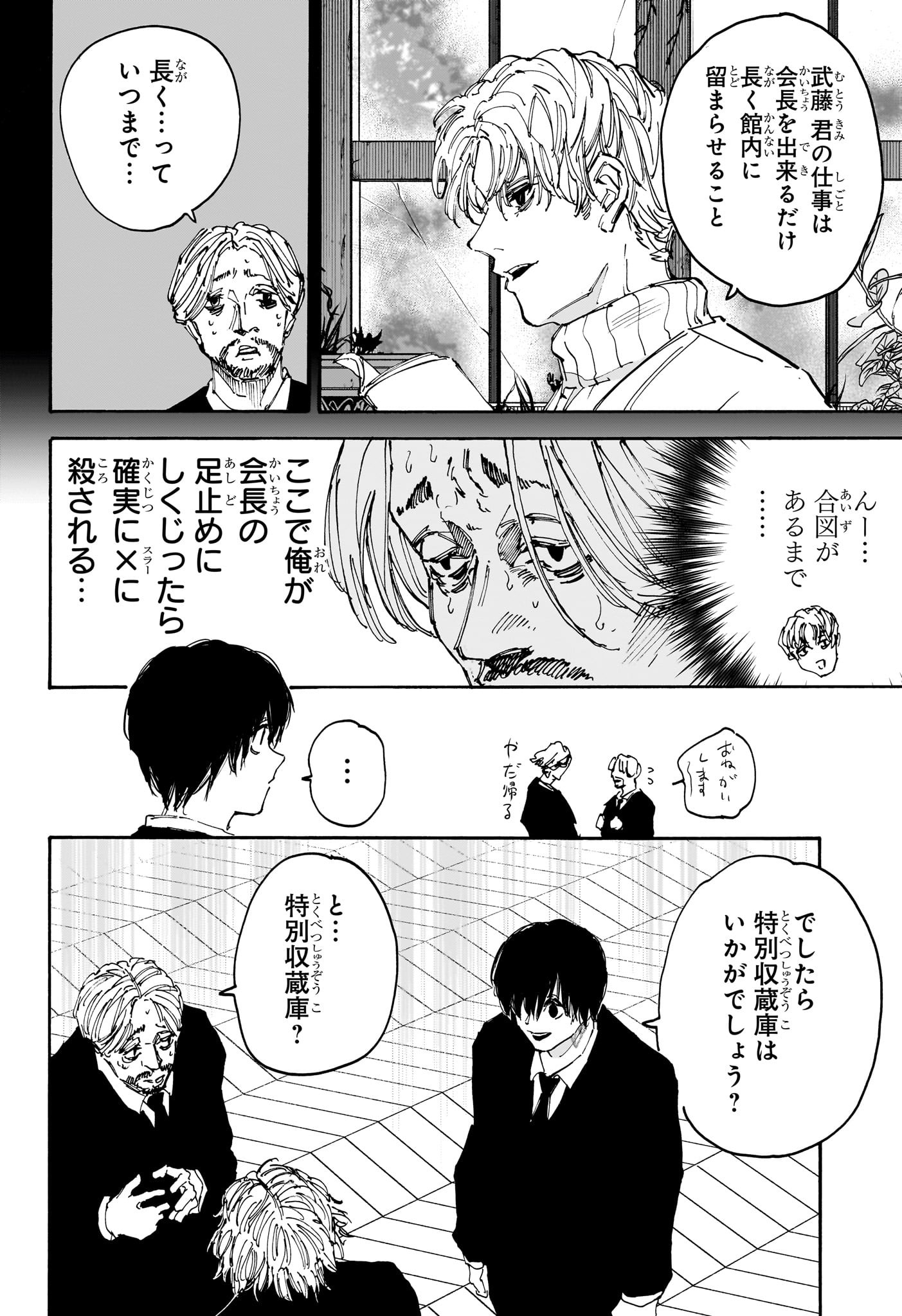 サカモトデイズ Chap 149 - Next Chap 150