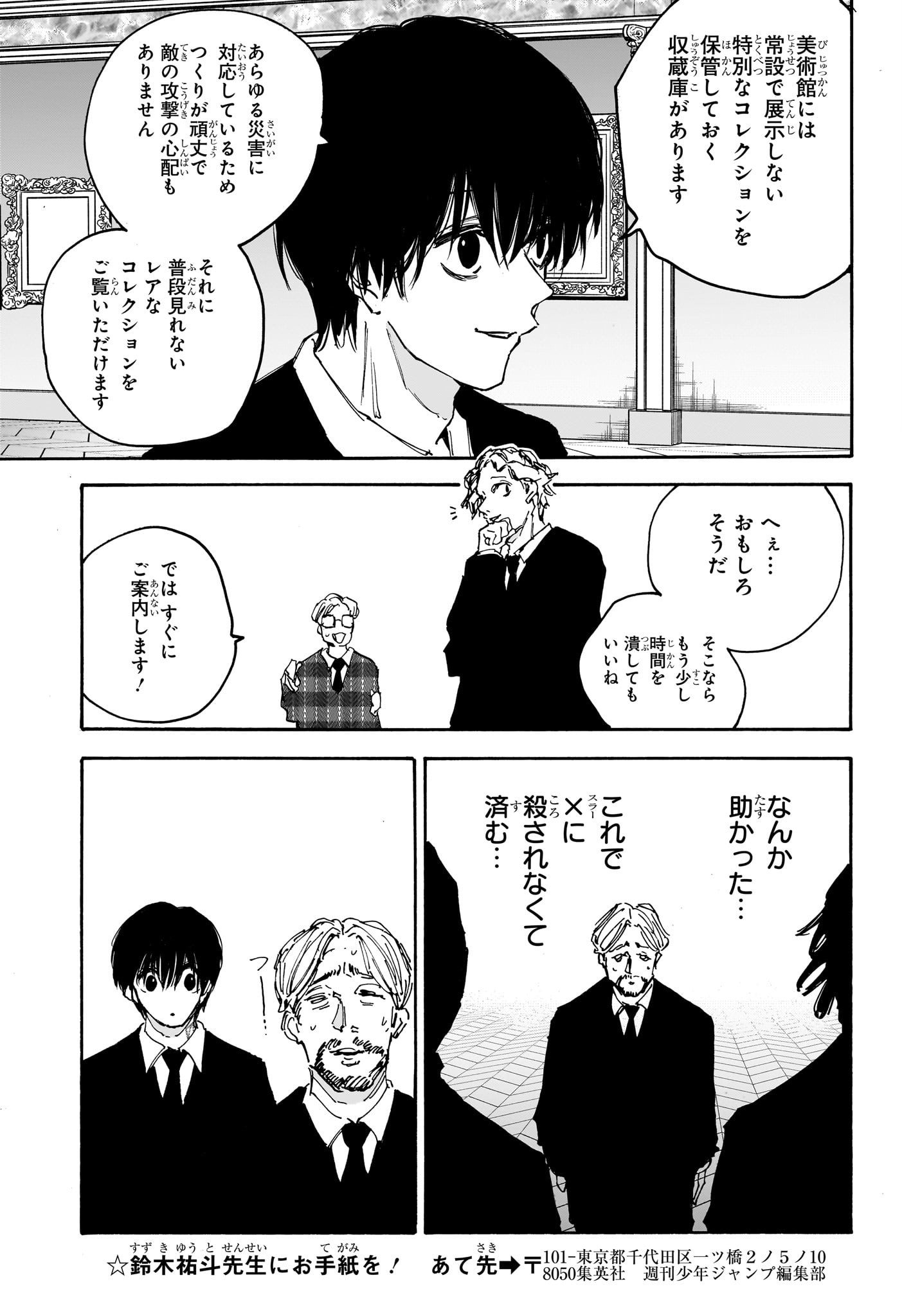 サカモトデイズ raw Chap 149 - Next Chap 150