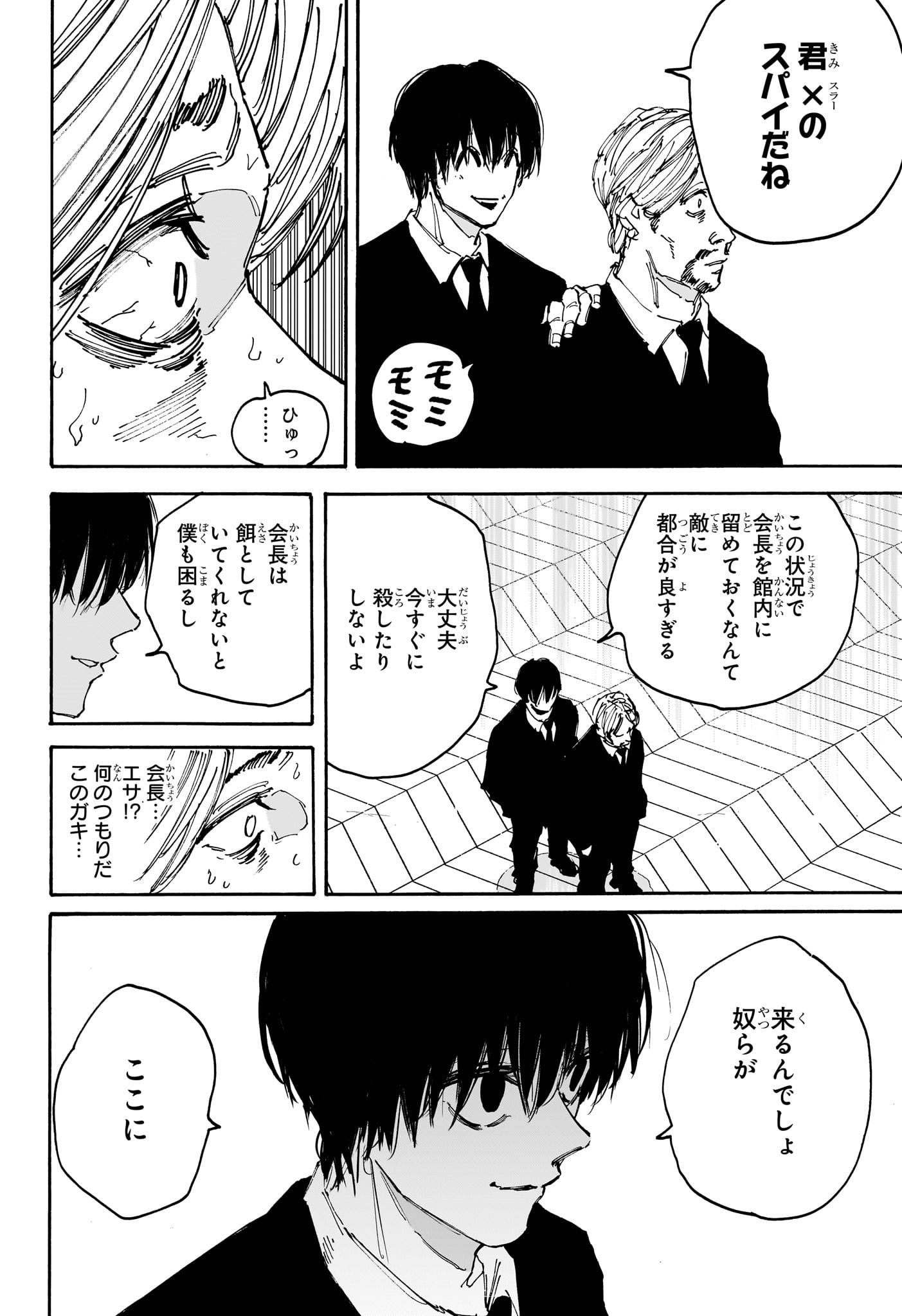 サカモトデイズ Chap 149 - Next Chap 150