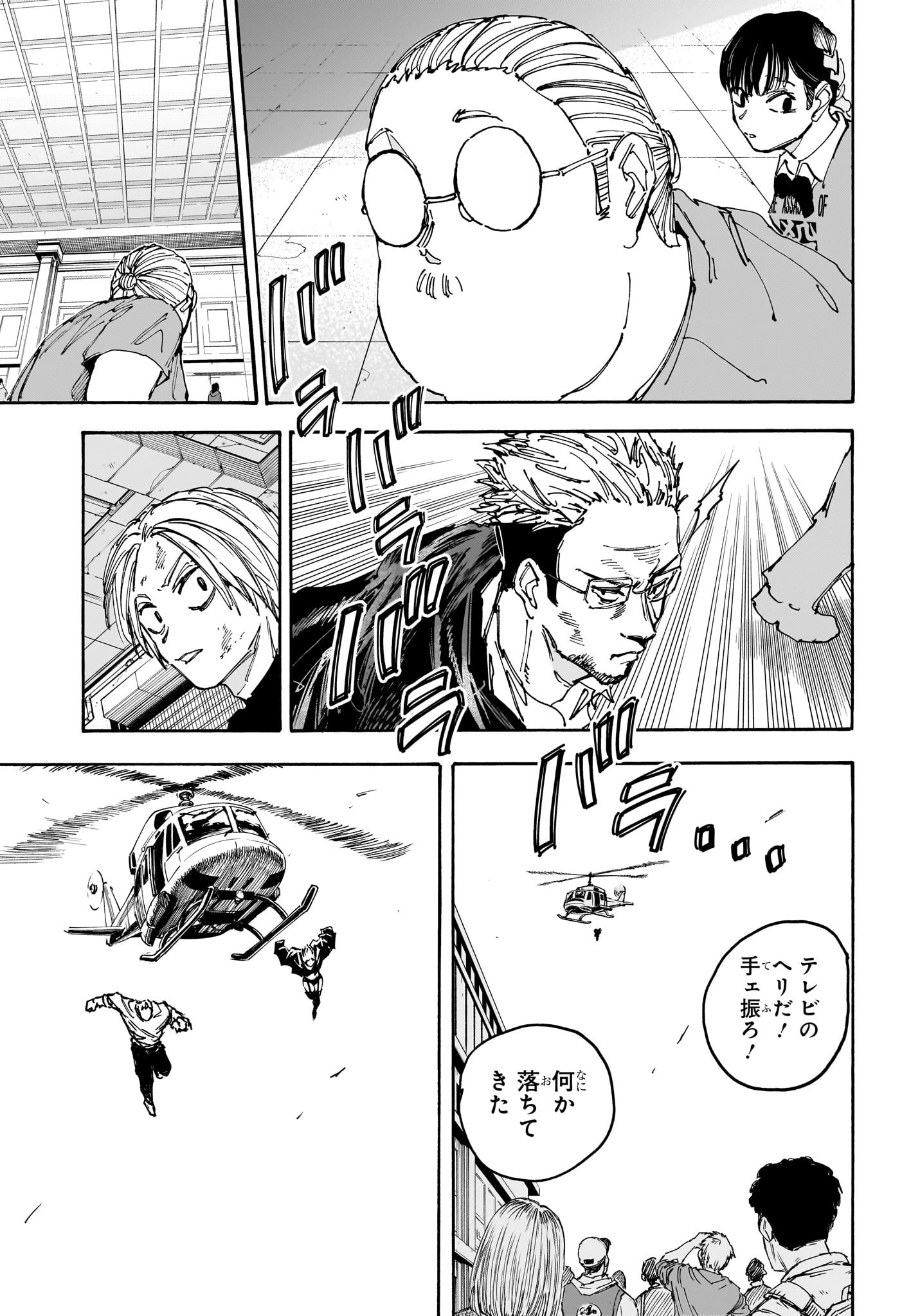 サカモトデイズ Chap 149 - Next Chap 150