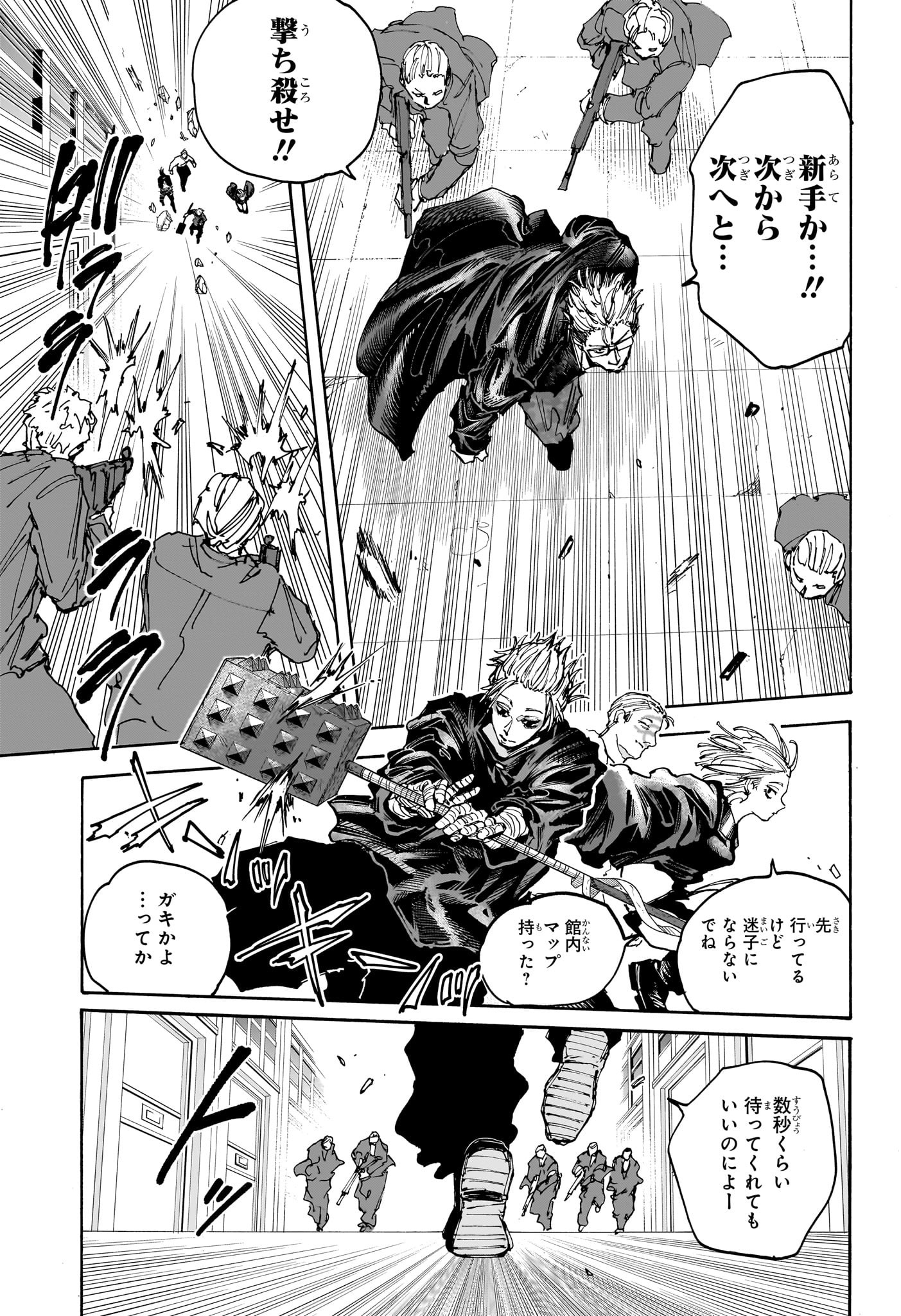 サカモトデイズ raw Chap 149 - Next Chap 150