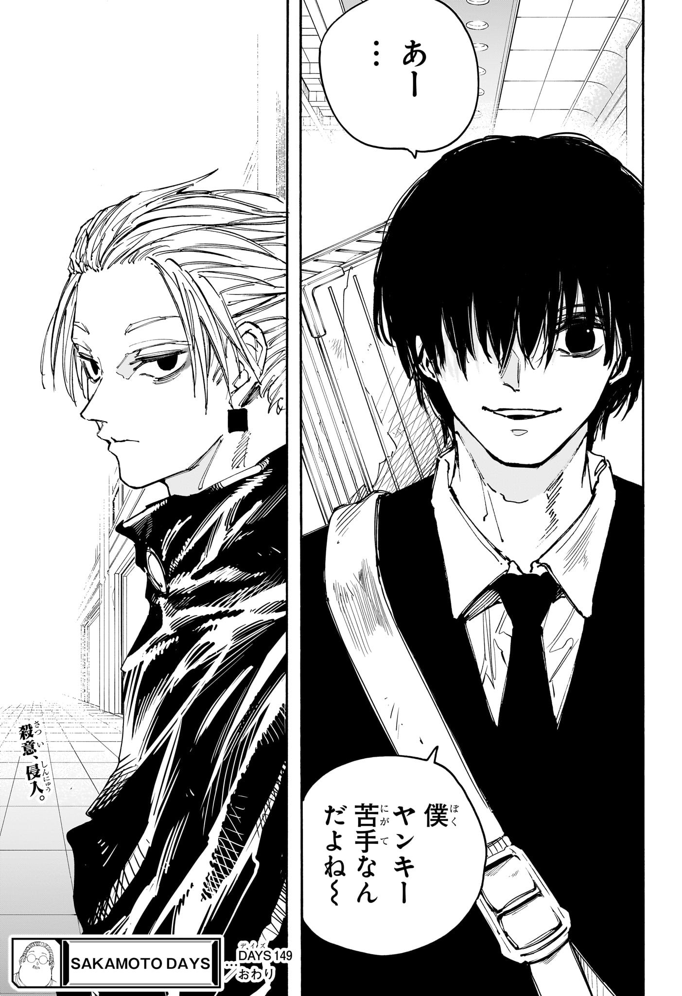 サカモトデイズ raw Chap 149 - Next Chap 150