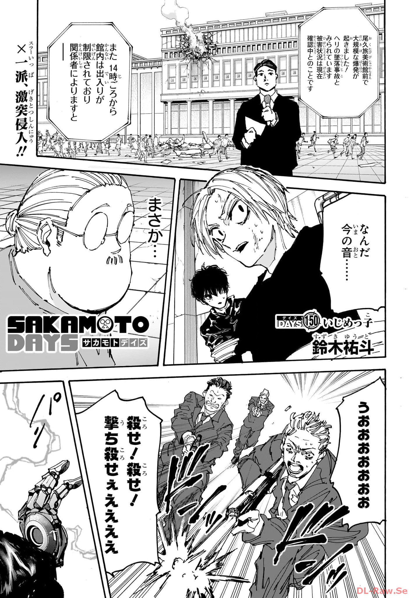 サカモトデイズ raw Chap 150 - Next Chap 151