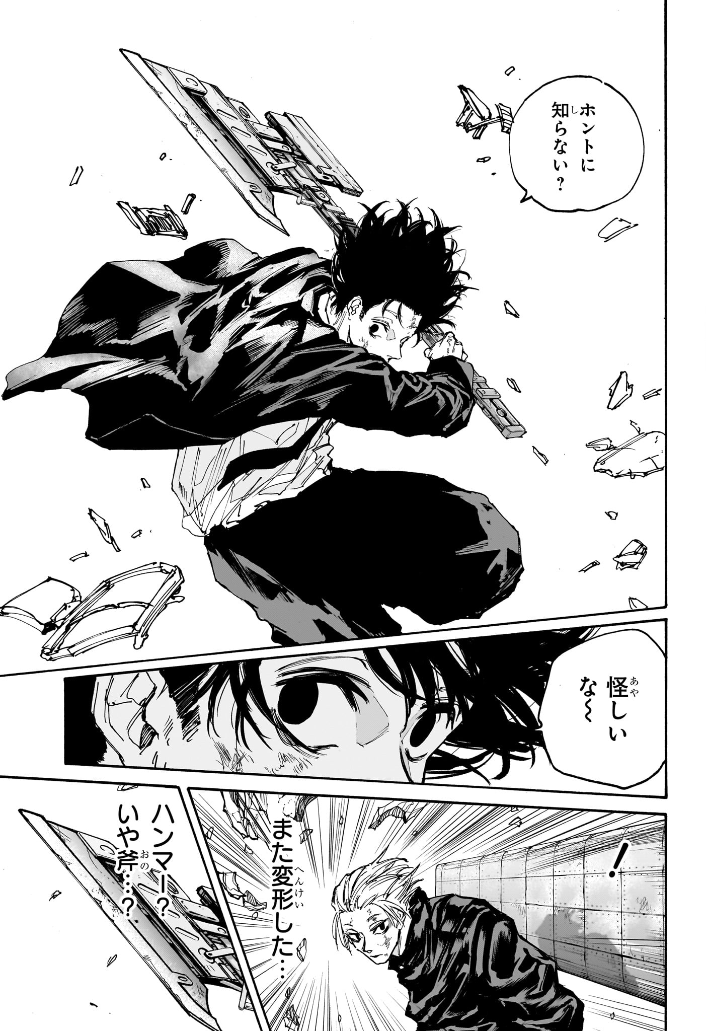 サカモトデイズ raw Chap 151 - Next Chap 152
