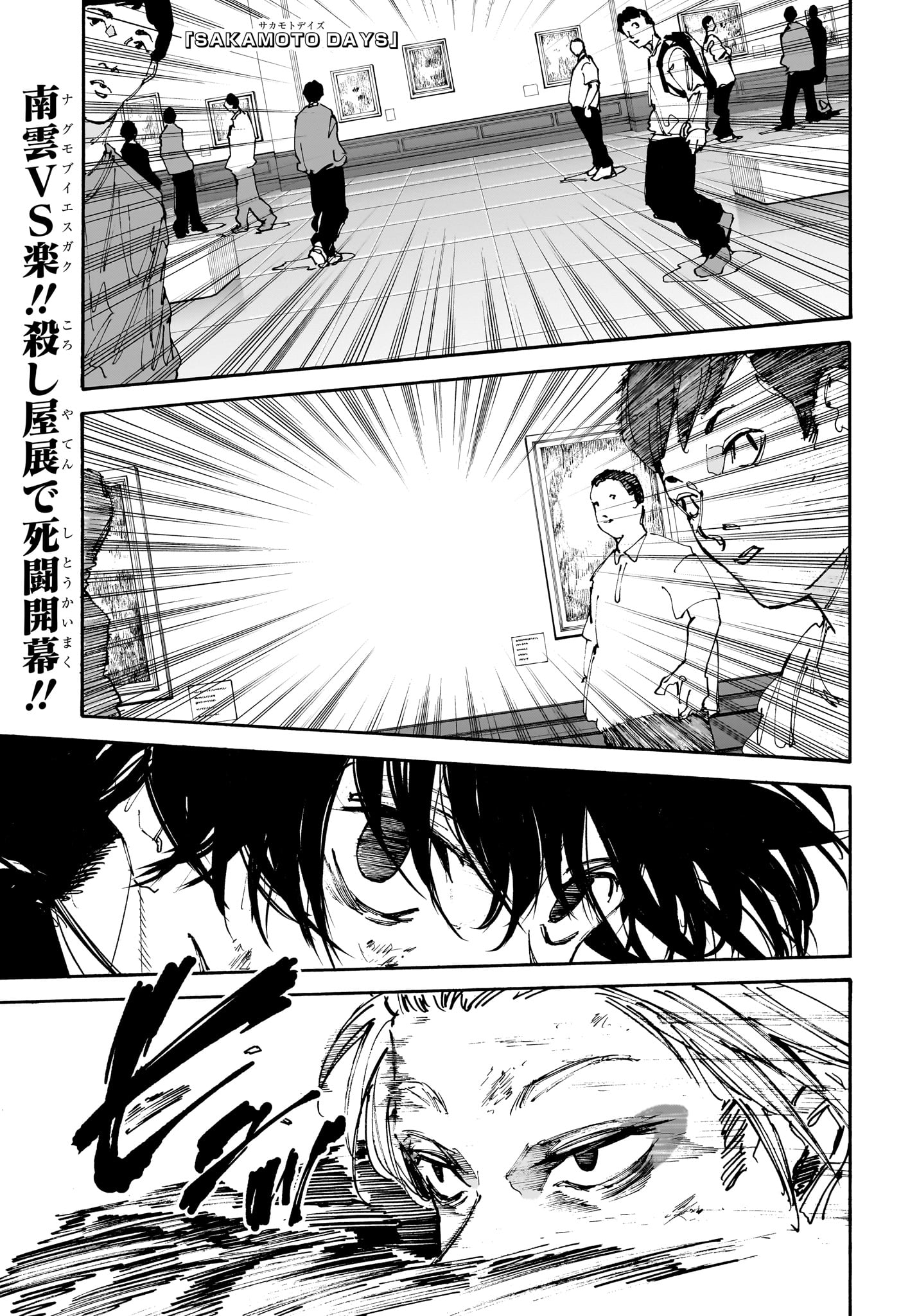 サカモトデイズ Chap 151 - Next Chap 152
