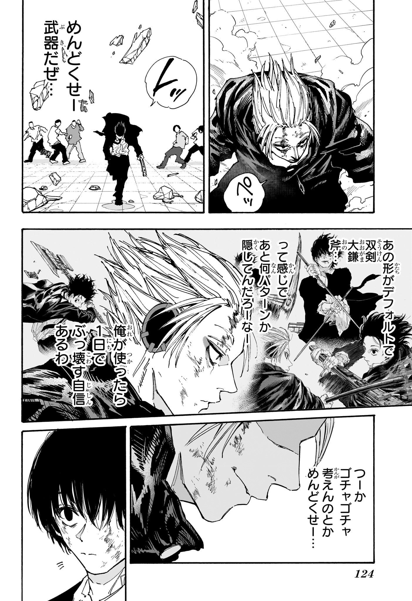 サカモトデイズ raw Chap 151 - Next Chap 152