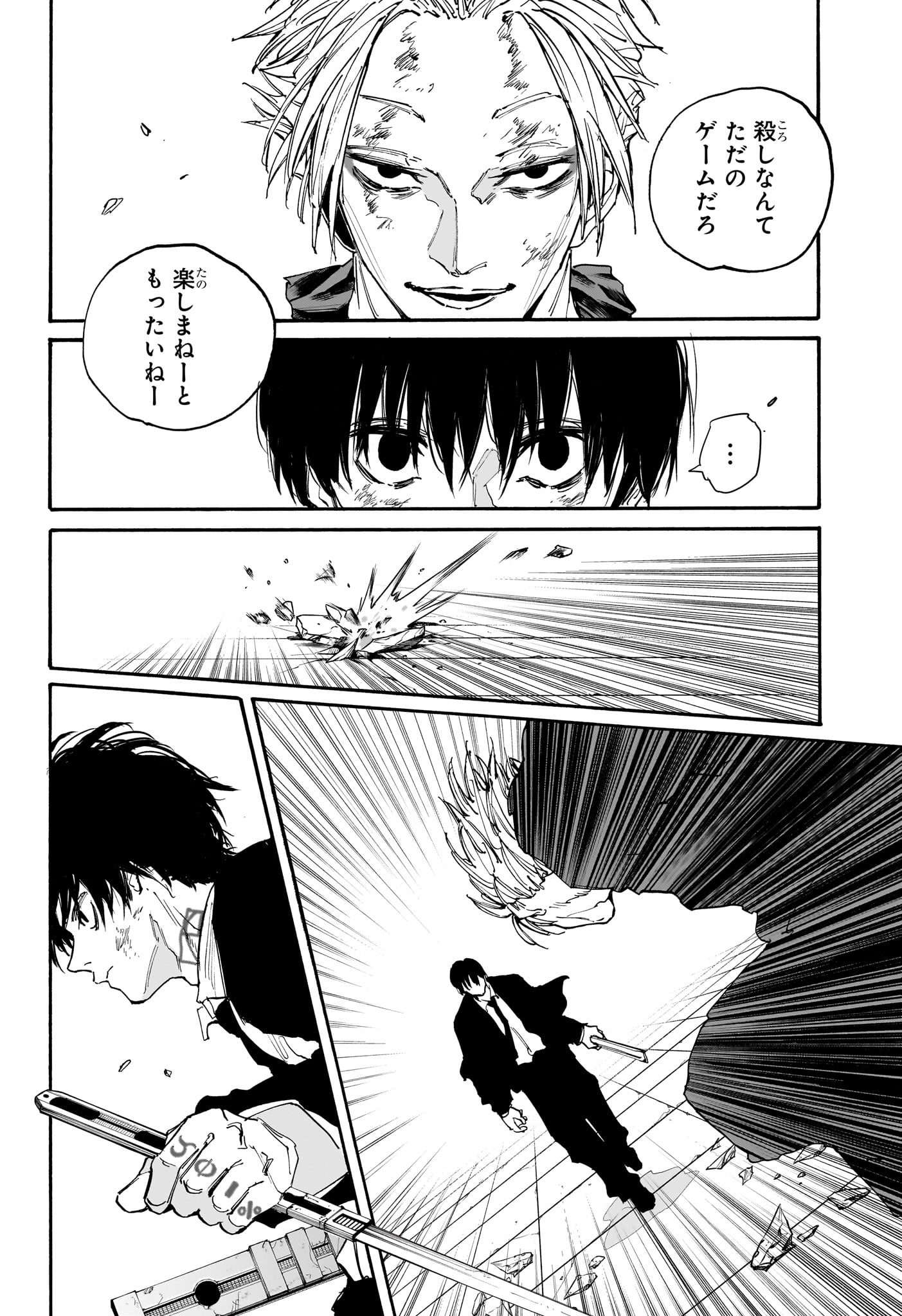 サカモトデイズ raw Chap 151 - Next Chap 152