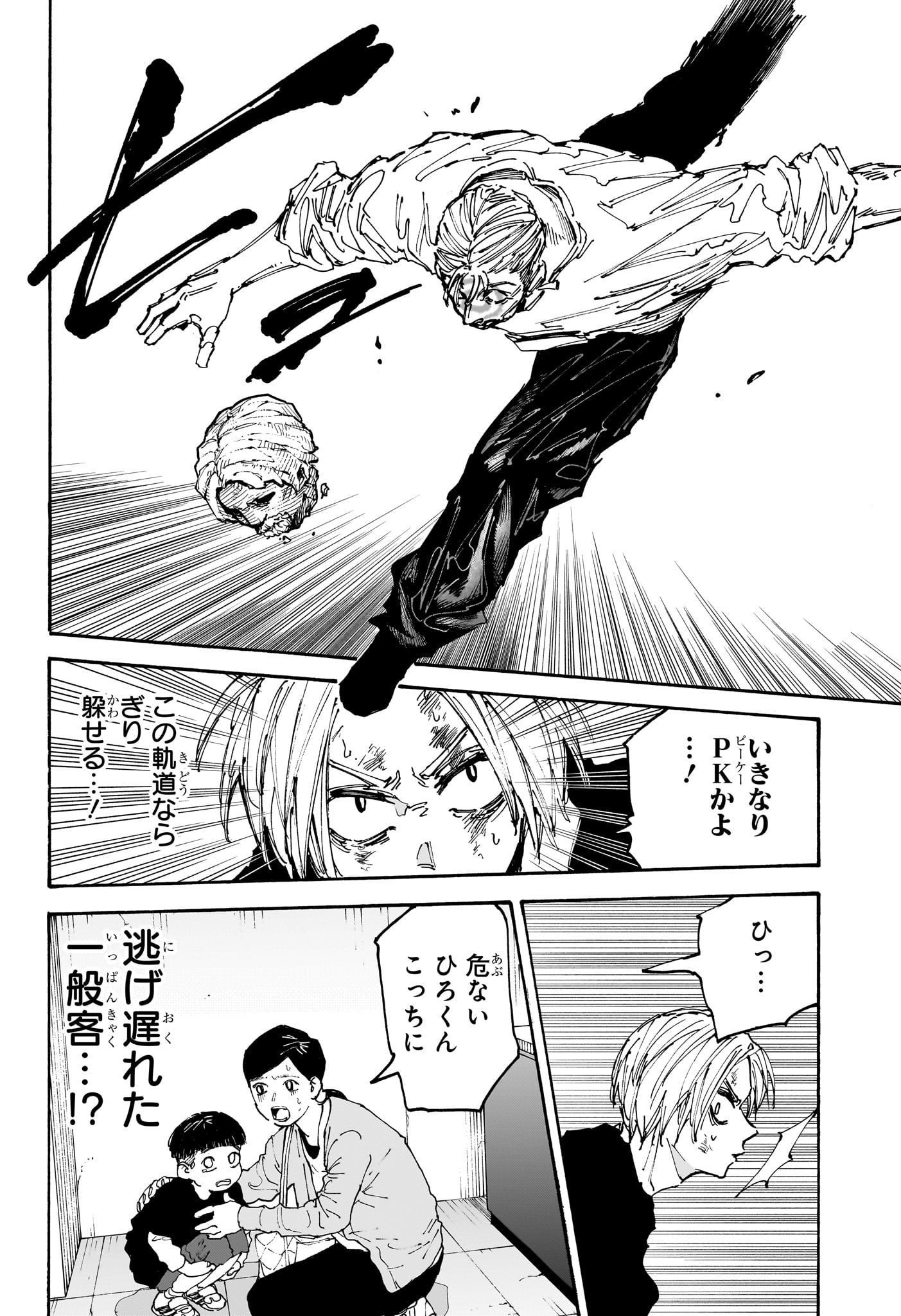 サカモトデイズ raw Chap 157 - Next Chap 158