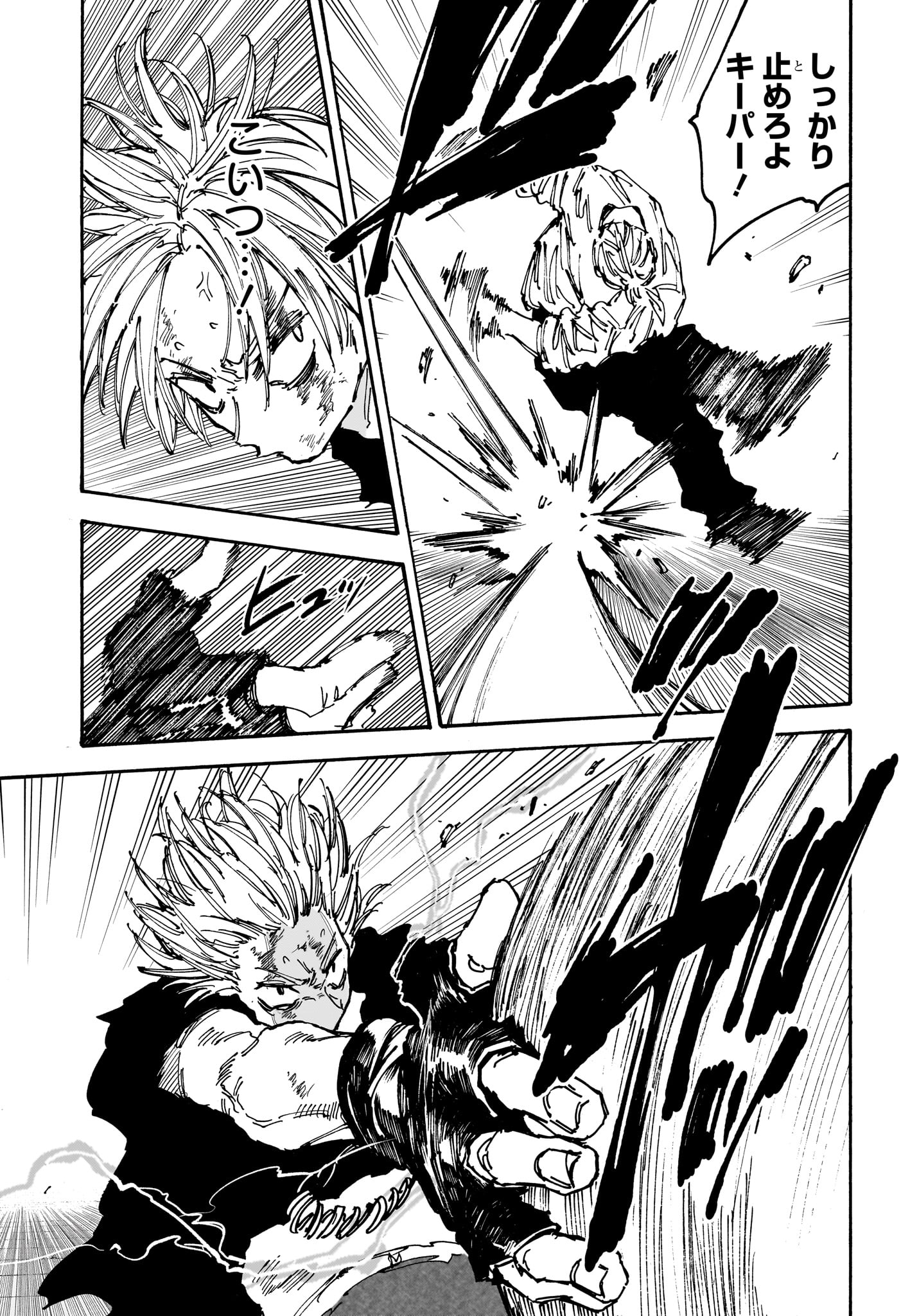 サカモトデイズ Chap 157 - Next Chap 158