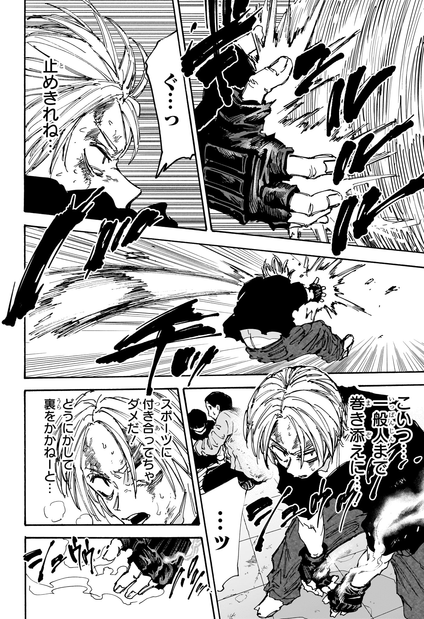 サカモトデイズ Chap 157 - Next Chap 158