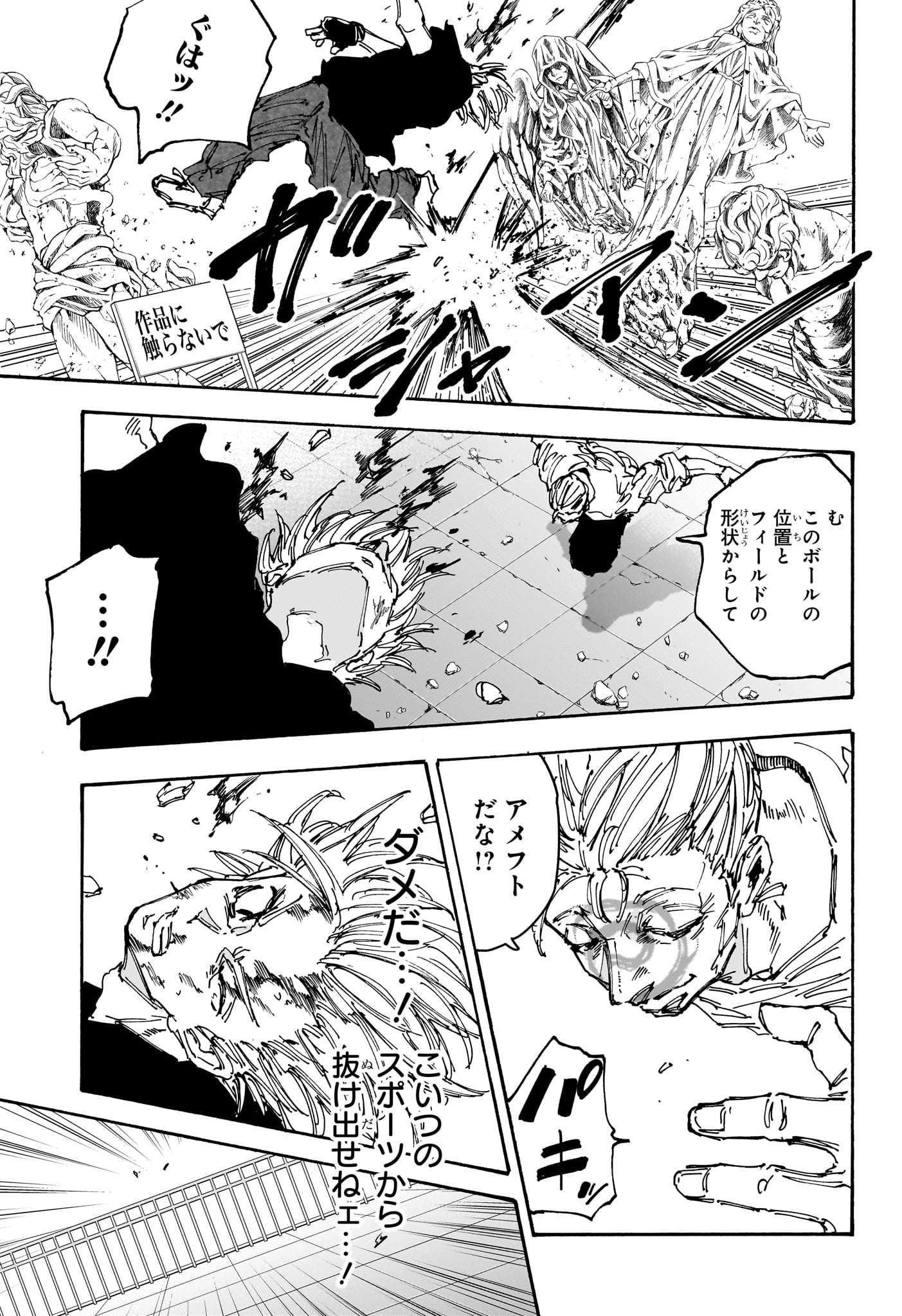 サカモトデイズ raw Chap 157 - Next Chap 158