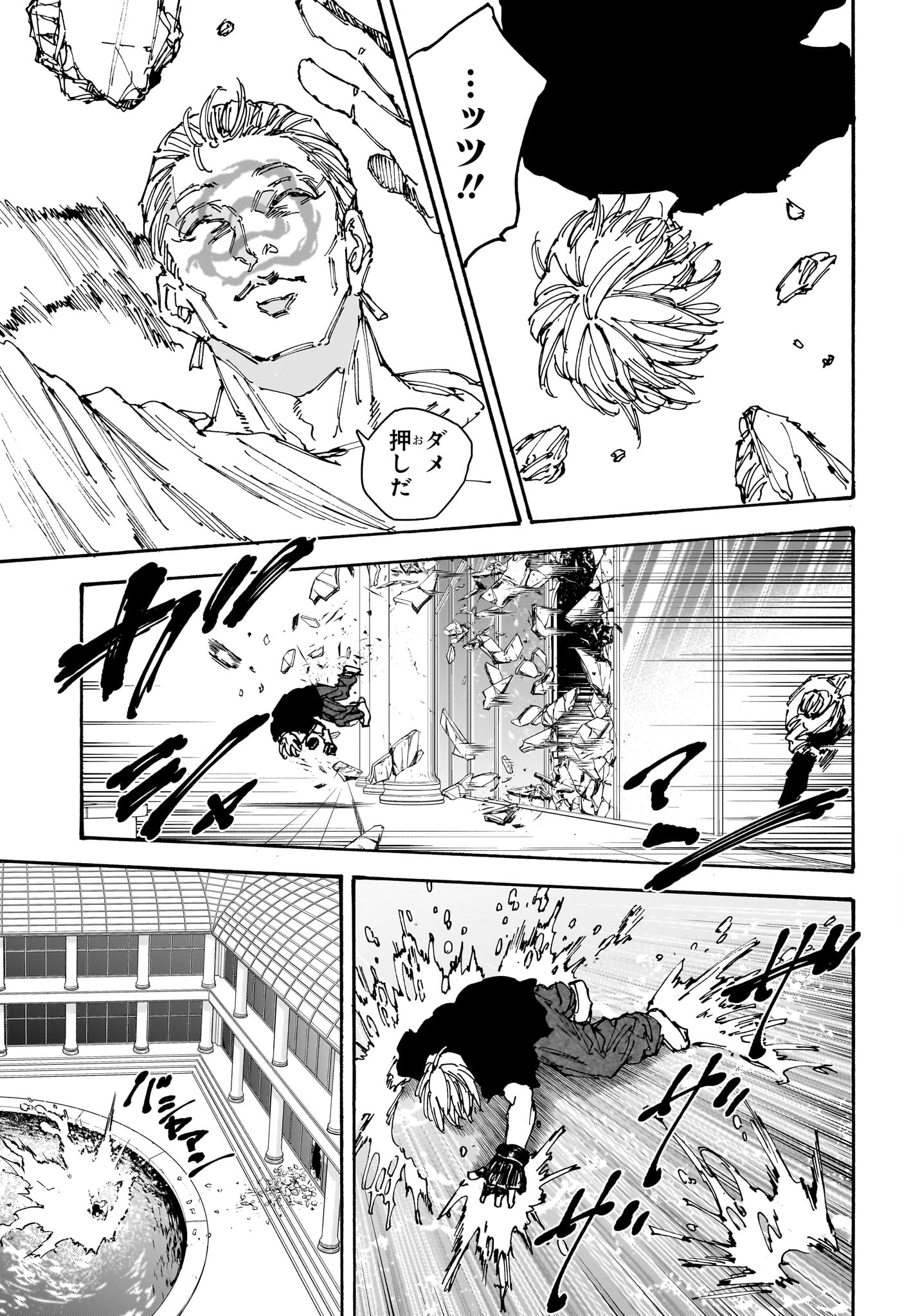 サカモトデイズ raw Chap 157 - Next Chap 158