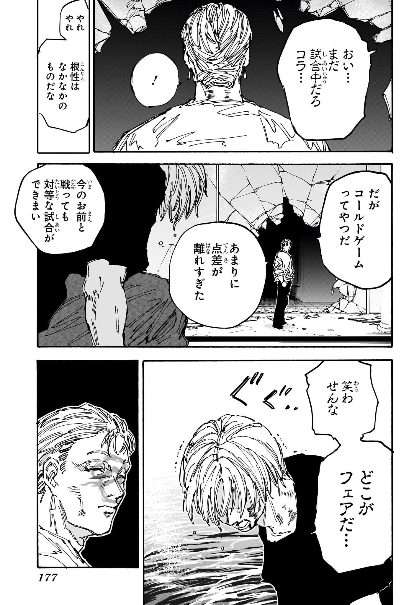 サカモトデイズ raw Chap 157 - Next Chap 158