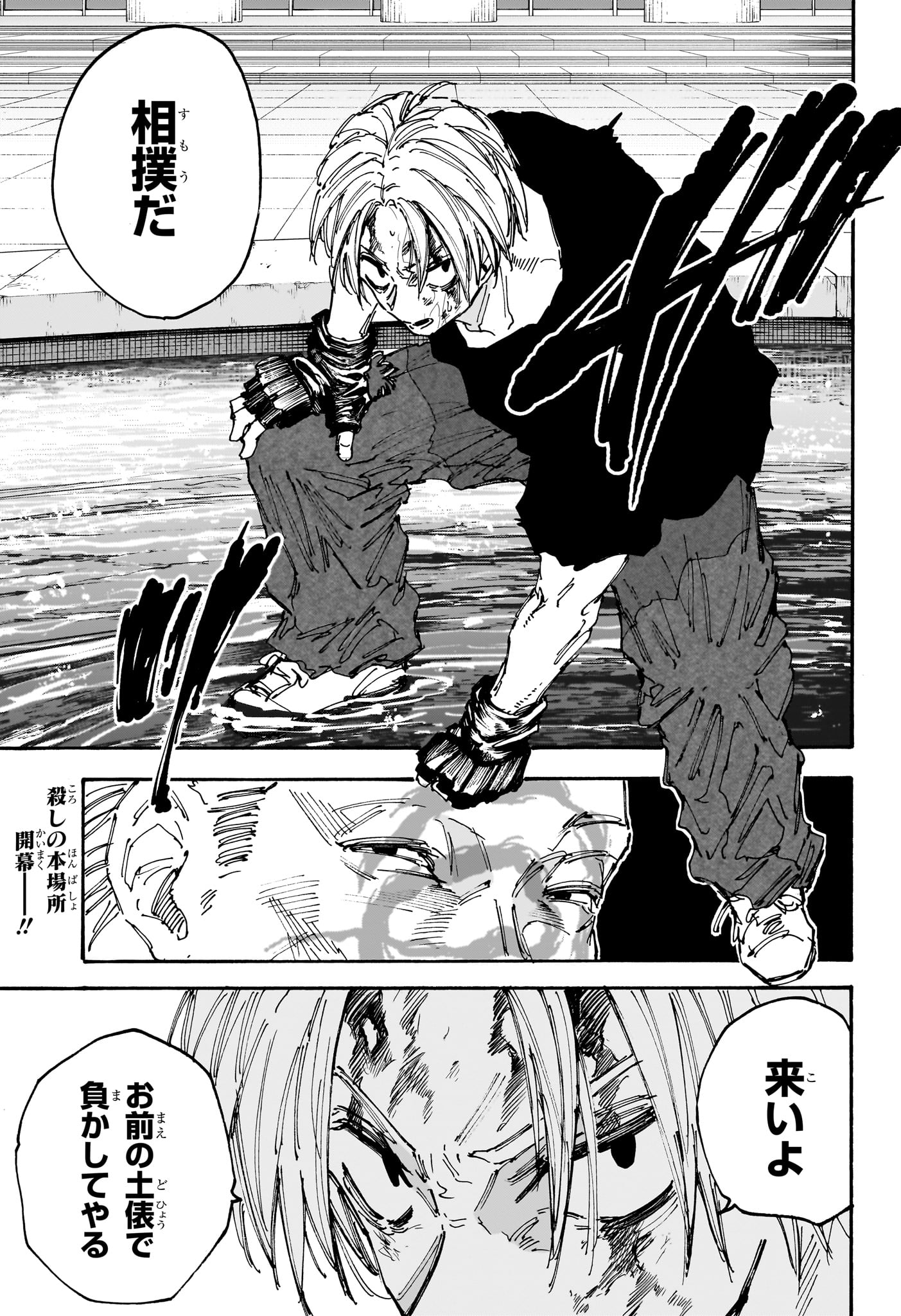 サカモトデイズ raw Chap 157 - Next Chap 158