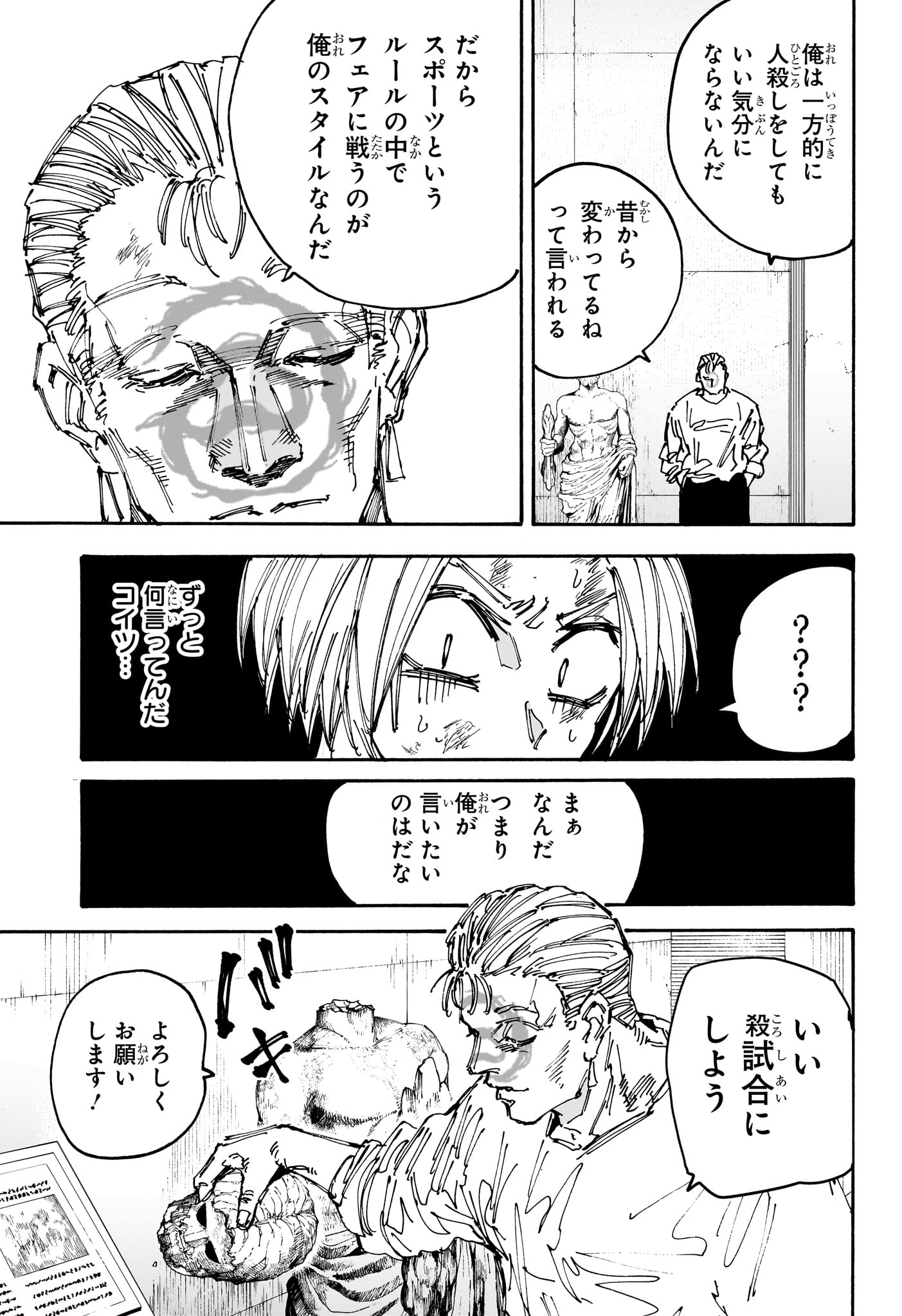 サカモトデイズ raw Chap 157 - Next Chap 158