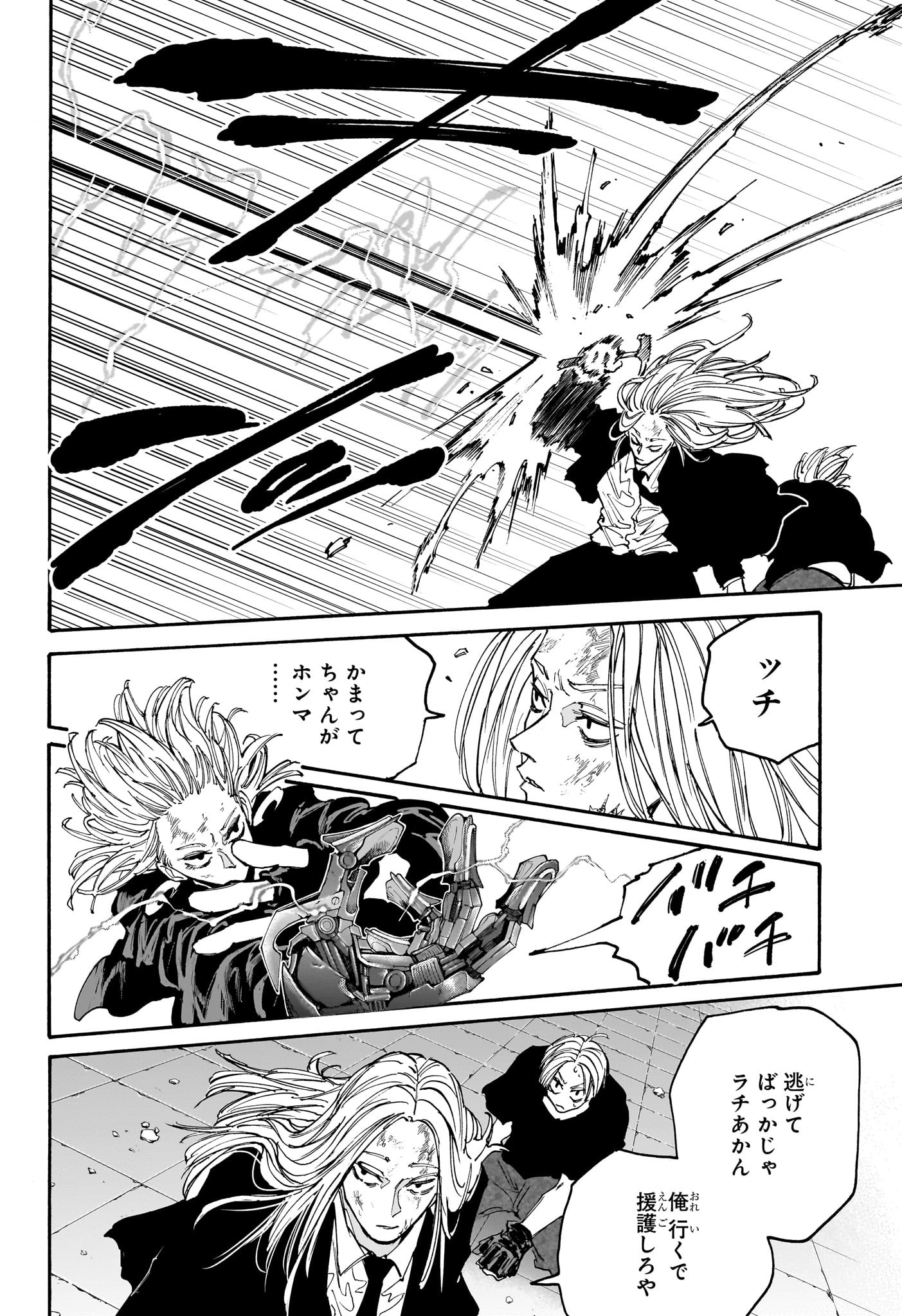 サカモトデイズ raw Chap 155 - Next Chap 156