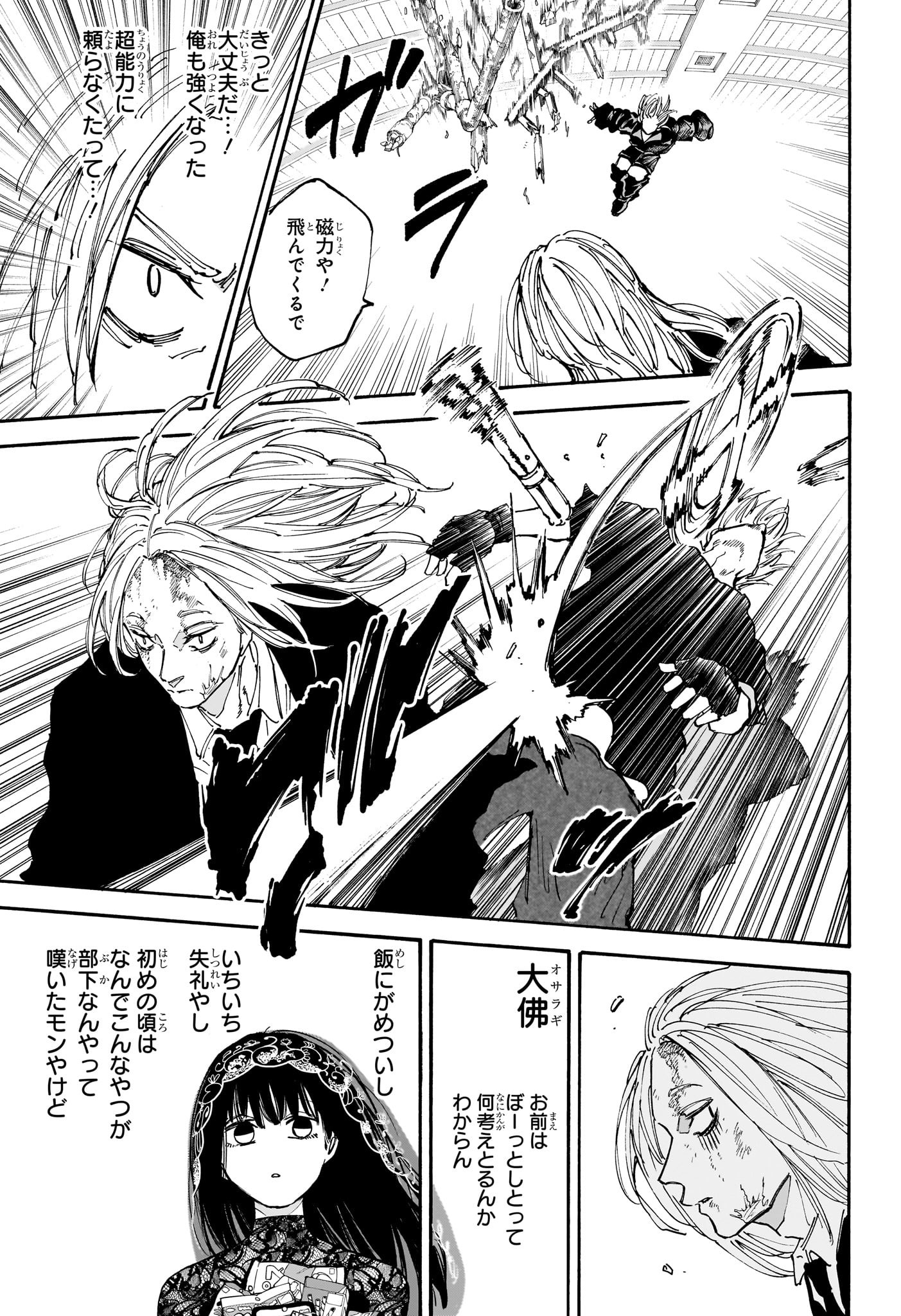 サカモトデイズ Chap 155 - Next Chap 156