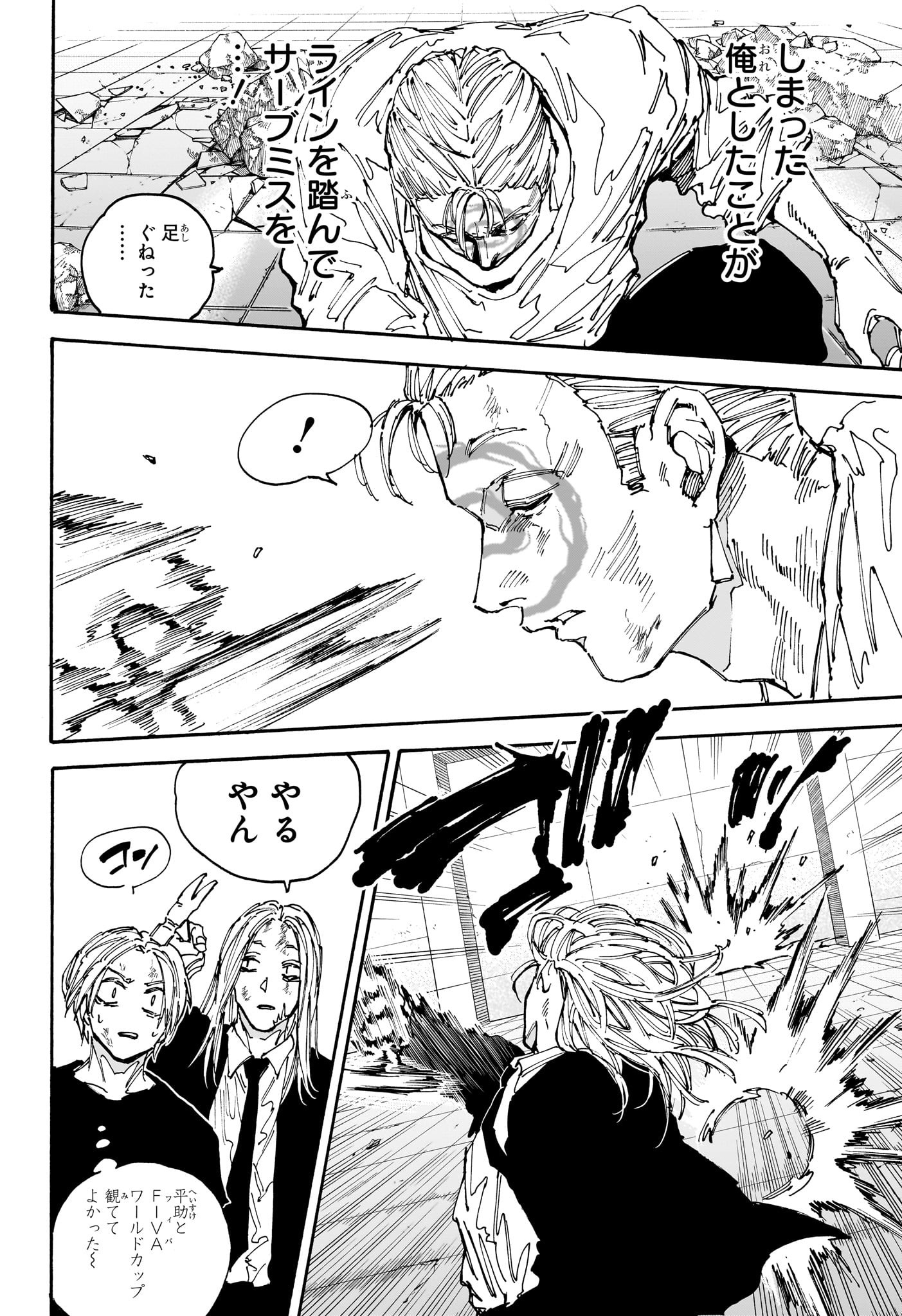 サカモトデイズ raw Chap 155 - Next Chap 156