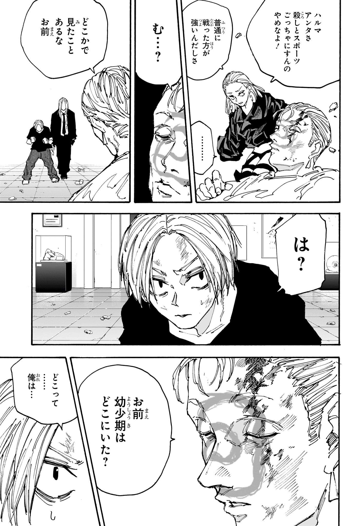 サカモトデイズ Chap 155 - Next Chap 156