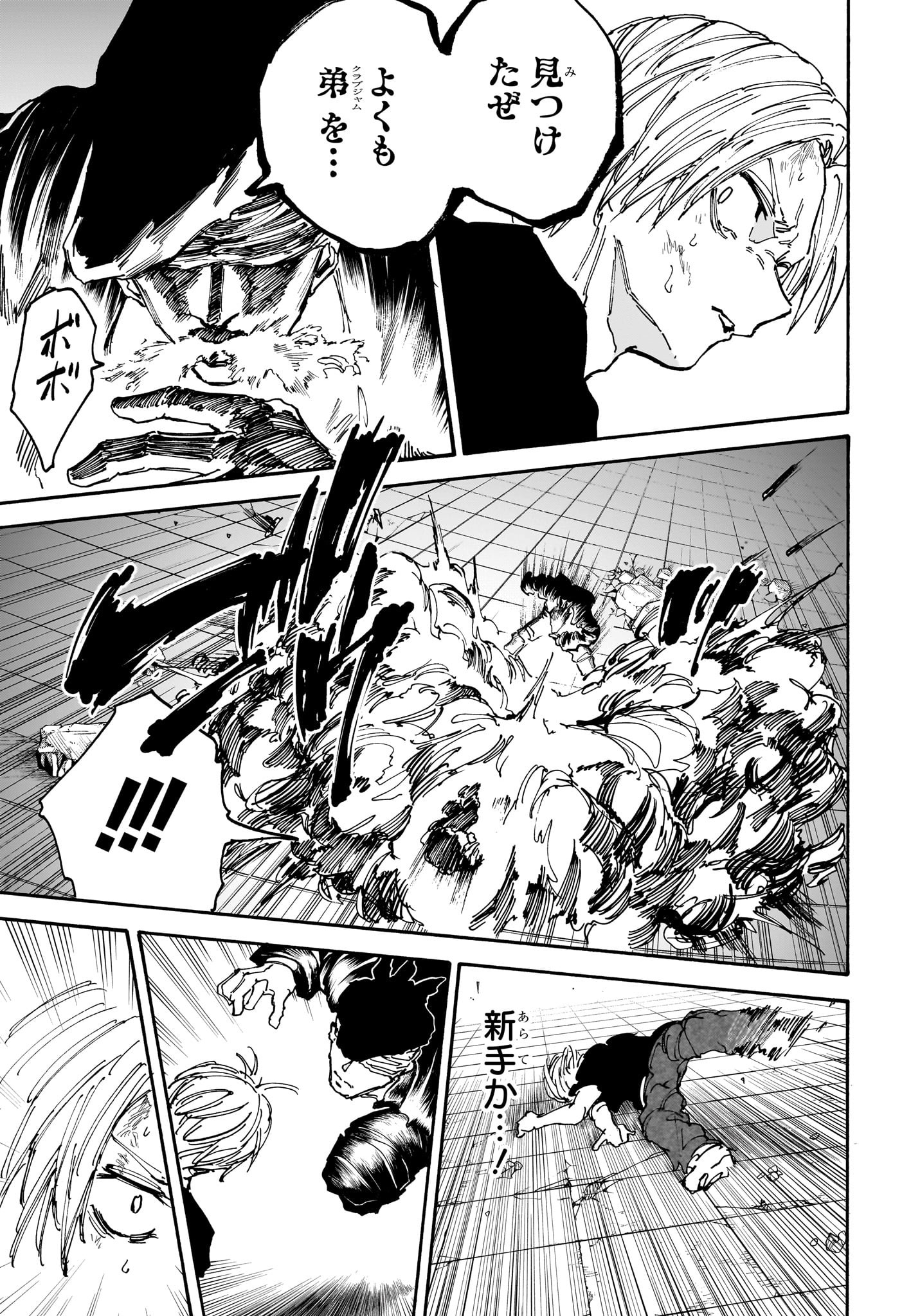 サカモトデイズ raw Chap 155 - Next Chap 156