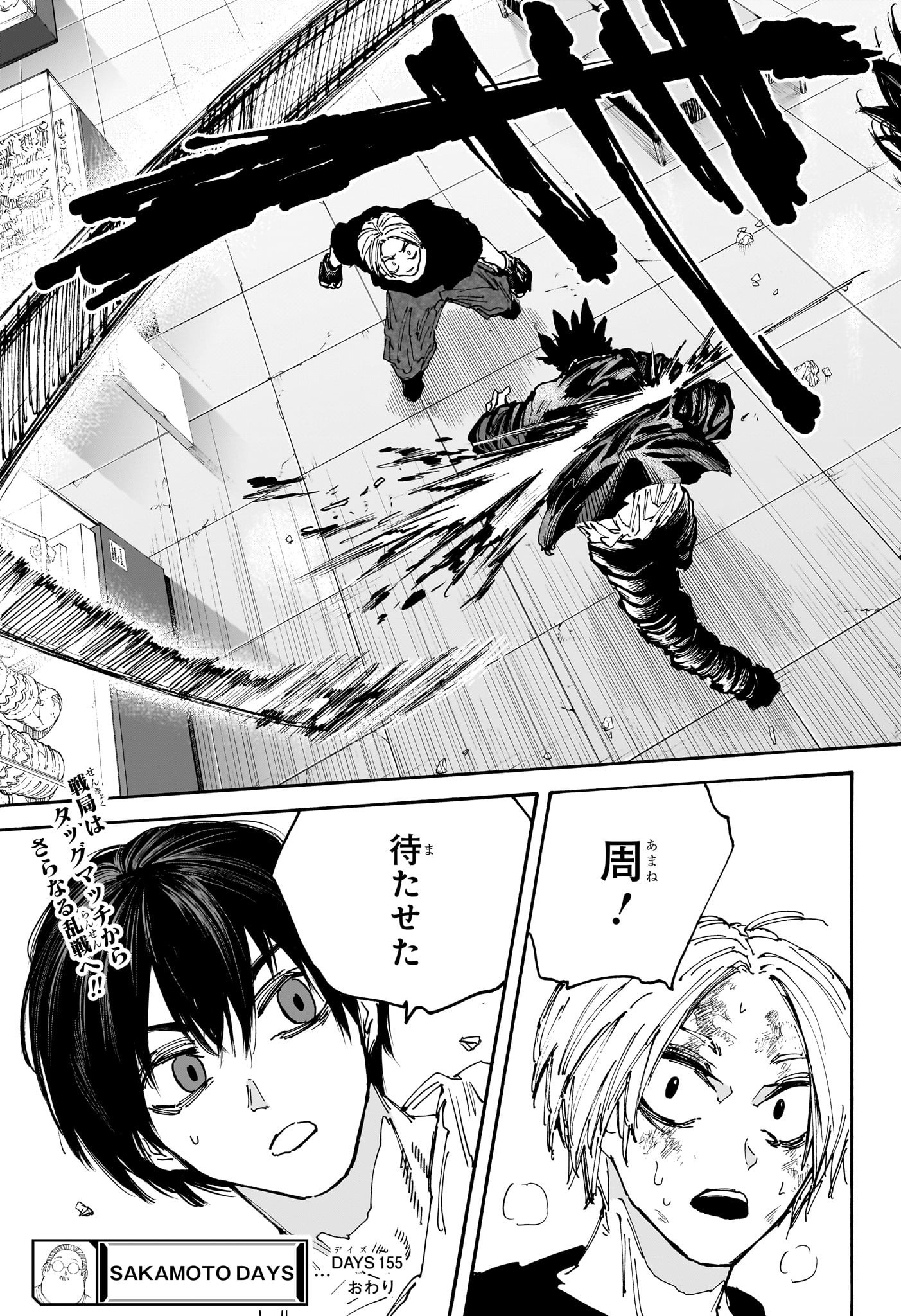 サカモトデイズ raw Chap 155 - Next Chap 156