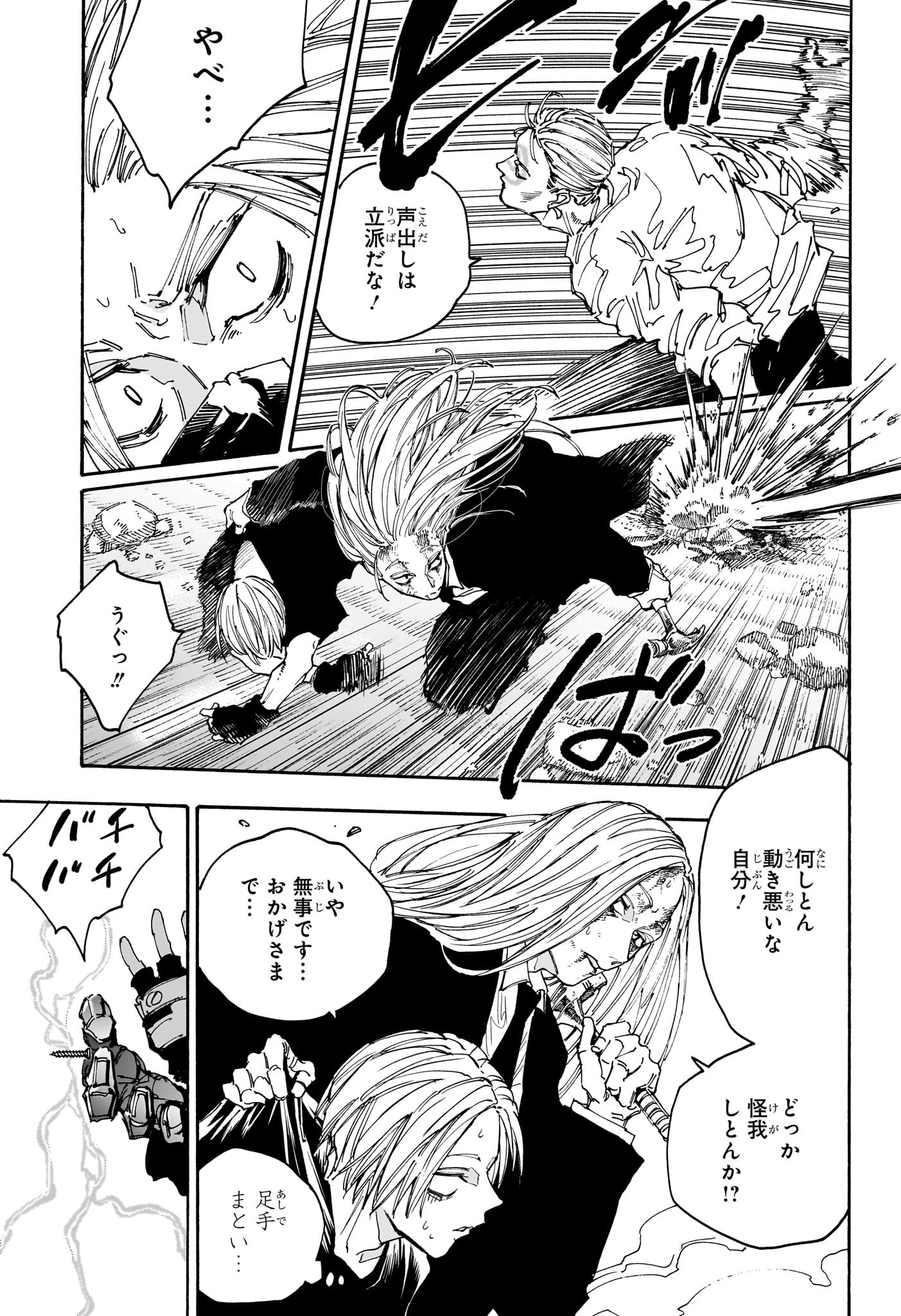 サカモトデイズ Chap 155 - Next Chap 156