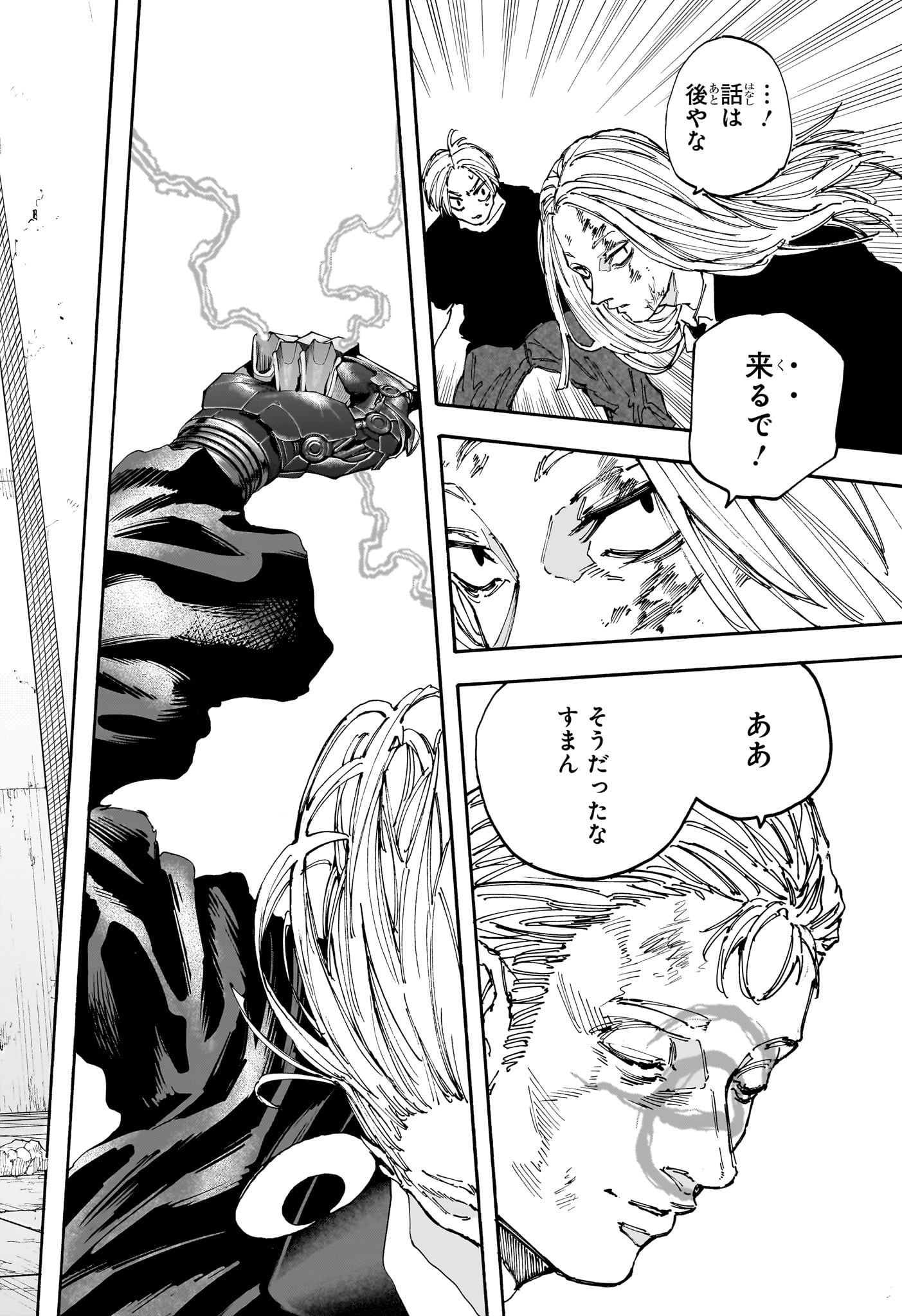 サカモトデイズ raw Chap 156 - Next Chap 157