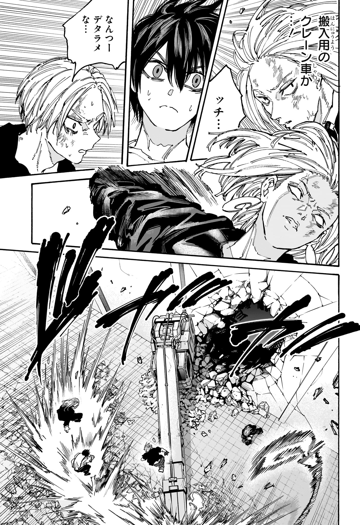 サカモトデイズ raw Chap 156 - Next Chap 157