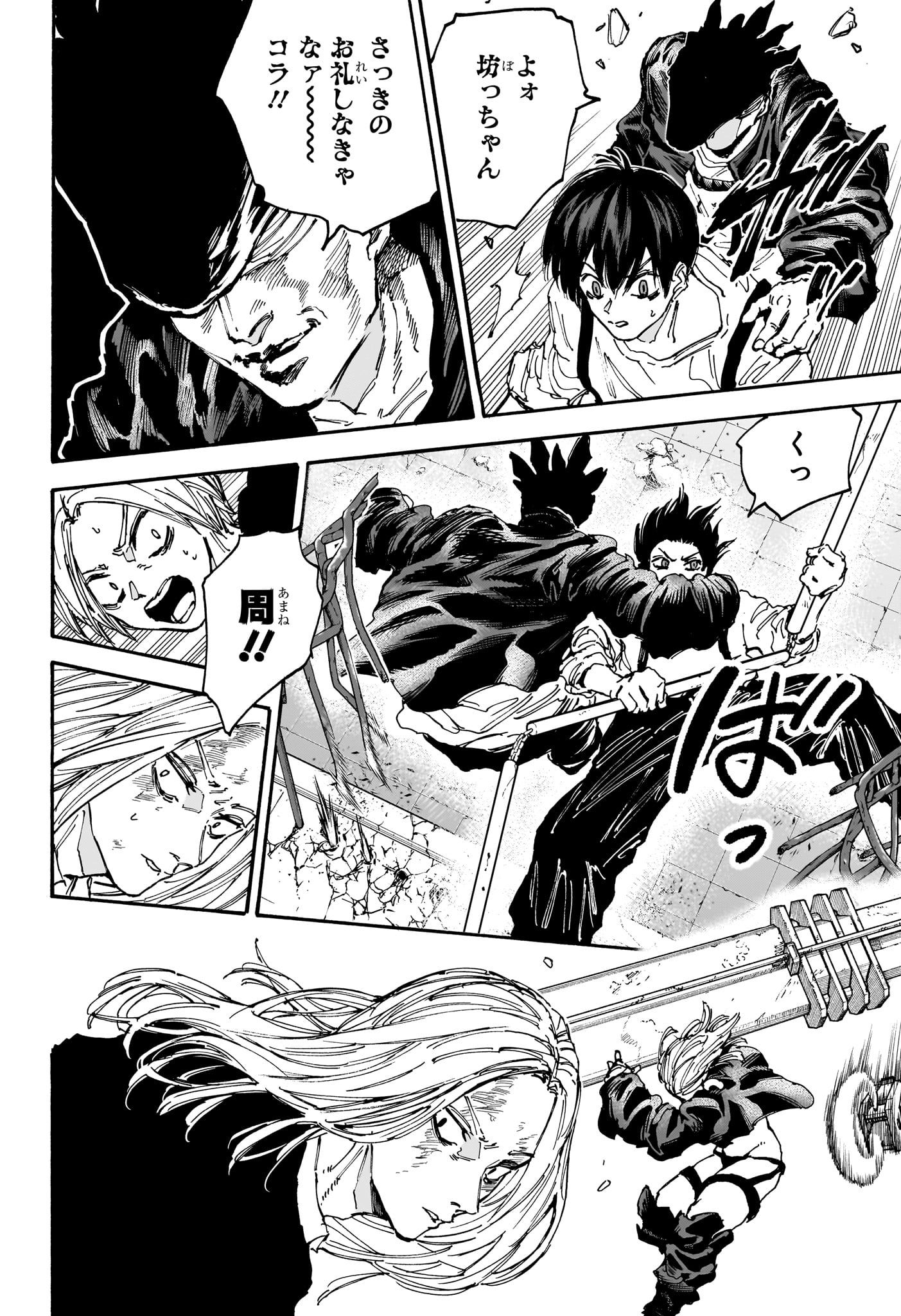 サカモトデイズ raw Chap 156 - Next Chap 157