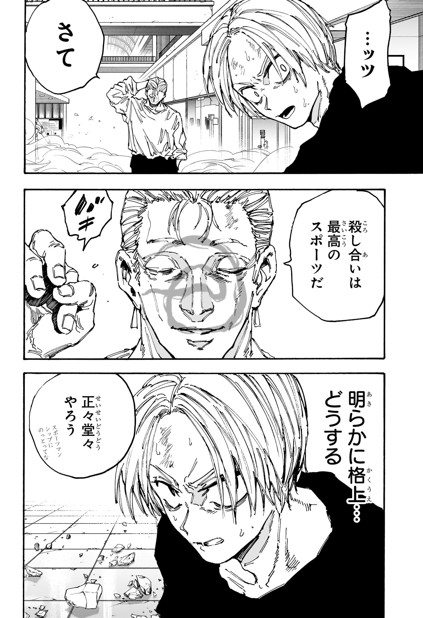 サカモトデイズ raw Chap 156 - Next Chap 157