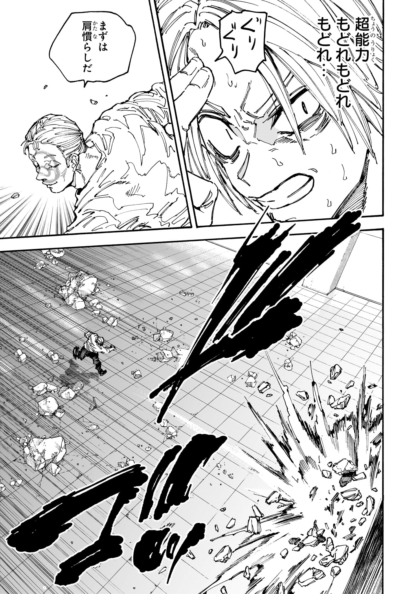 サカモトデイズ raw Chap 156 - Next Chap 157