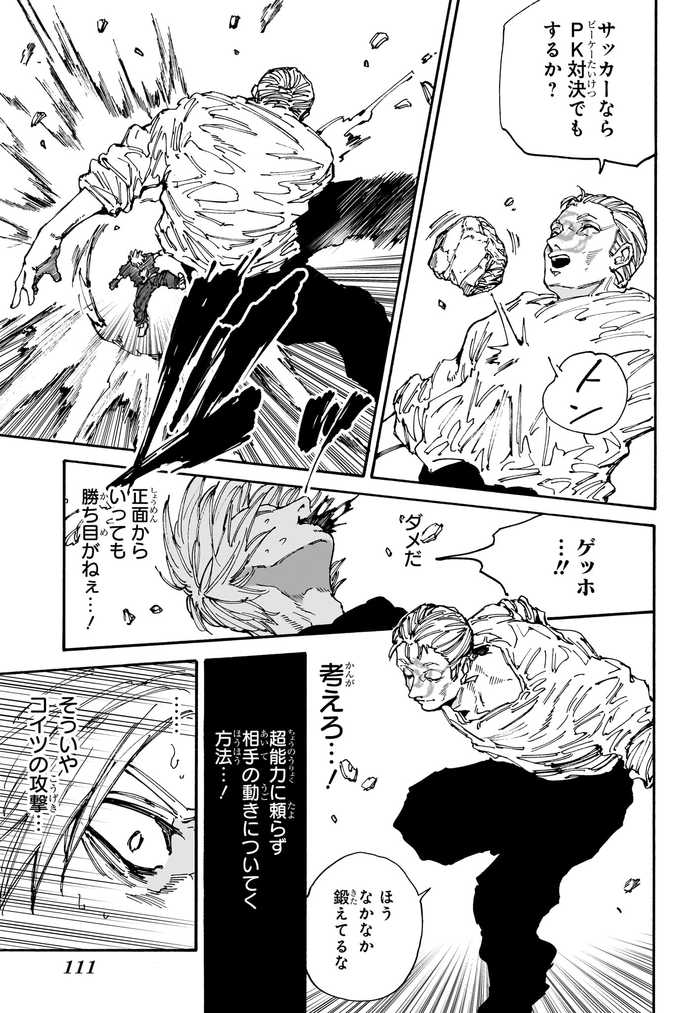 サカモトデイズ raw Chap 156 - Next Chap 157
