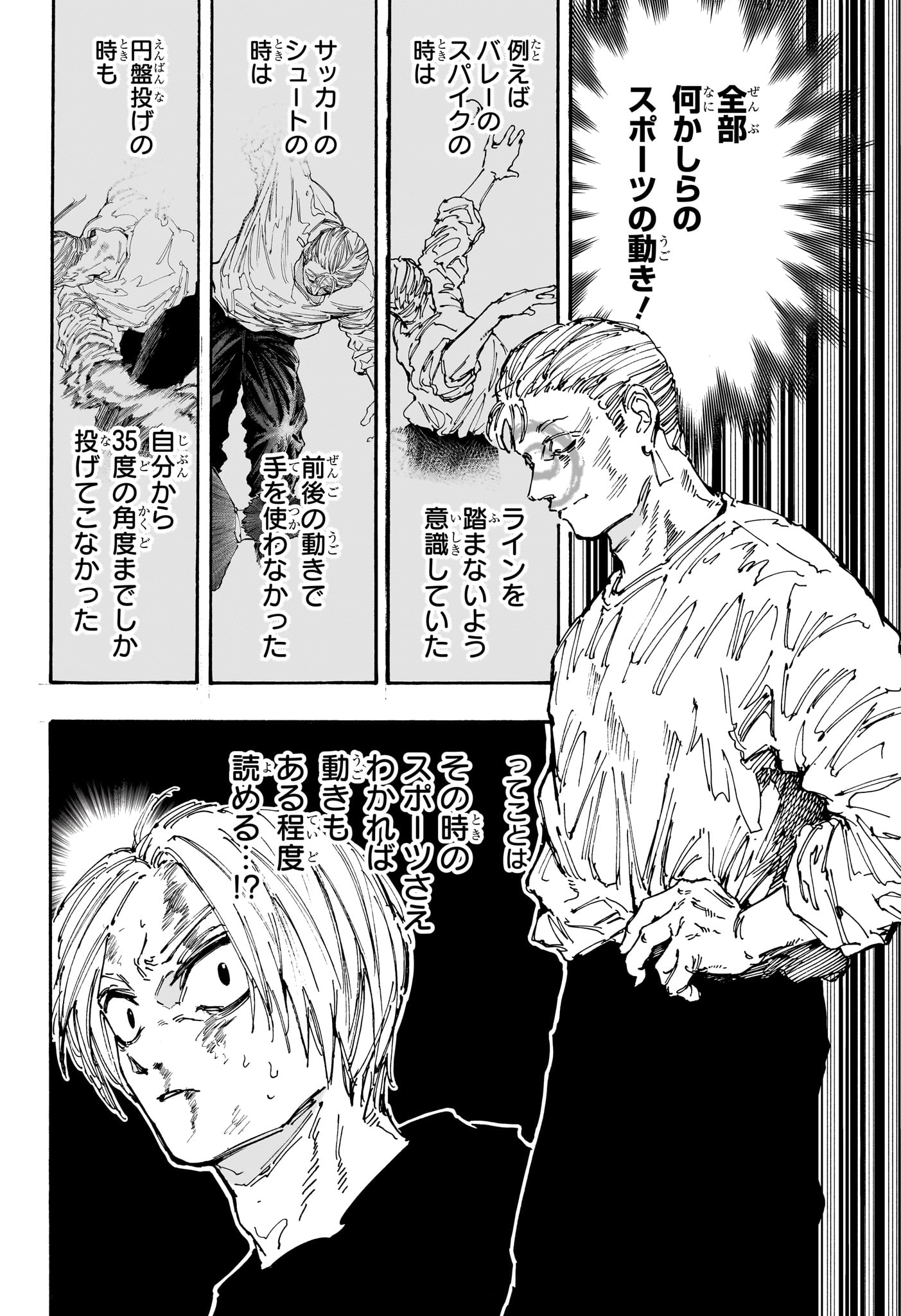 サカモトデイズ raw Chap 156 - Next Chap 157
