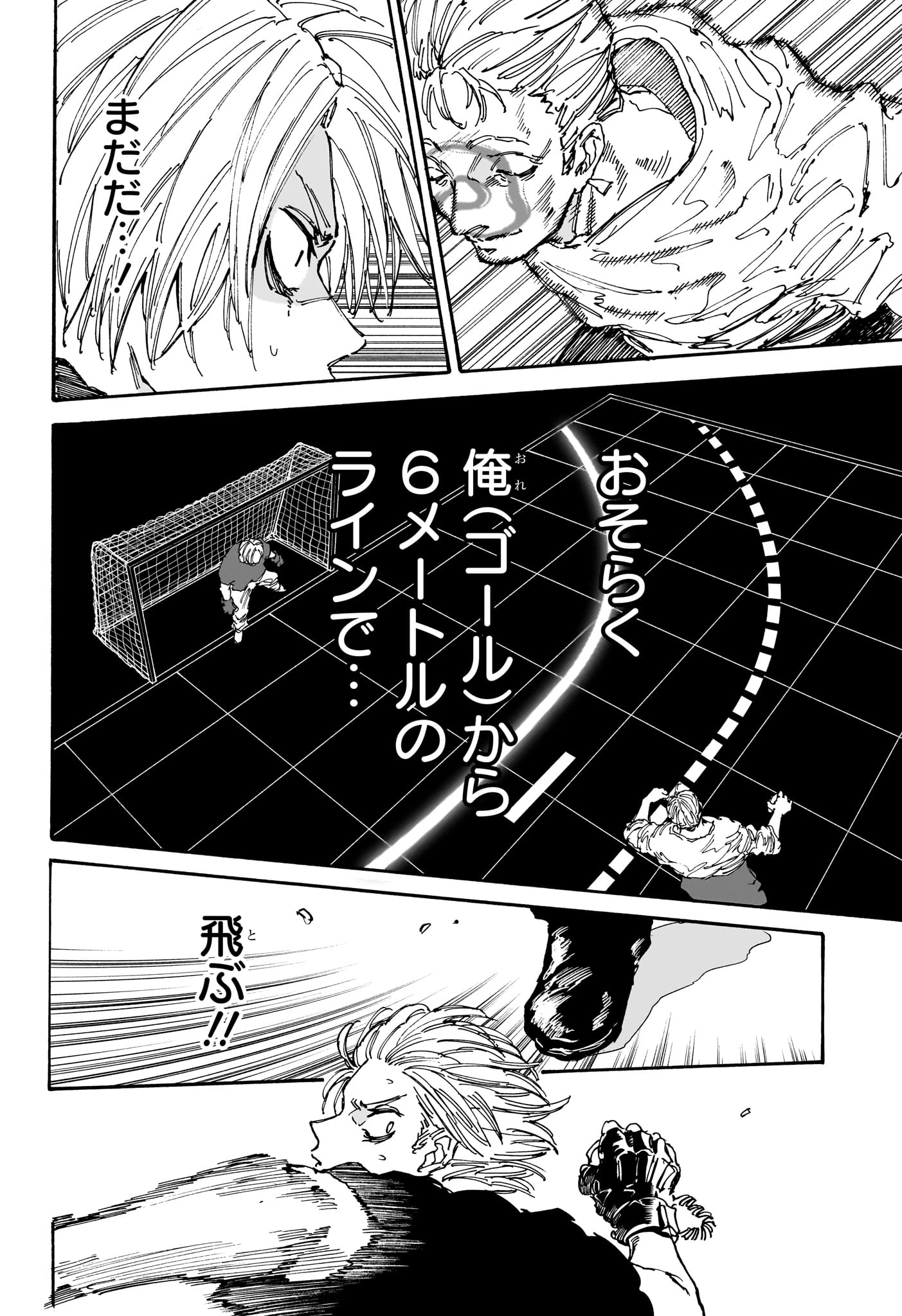 サカモトデイズ raw Chap 156 - Next Chap 157